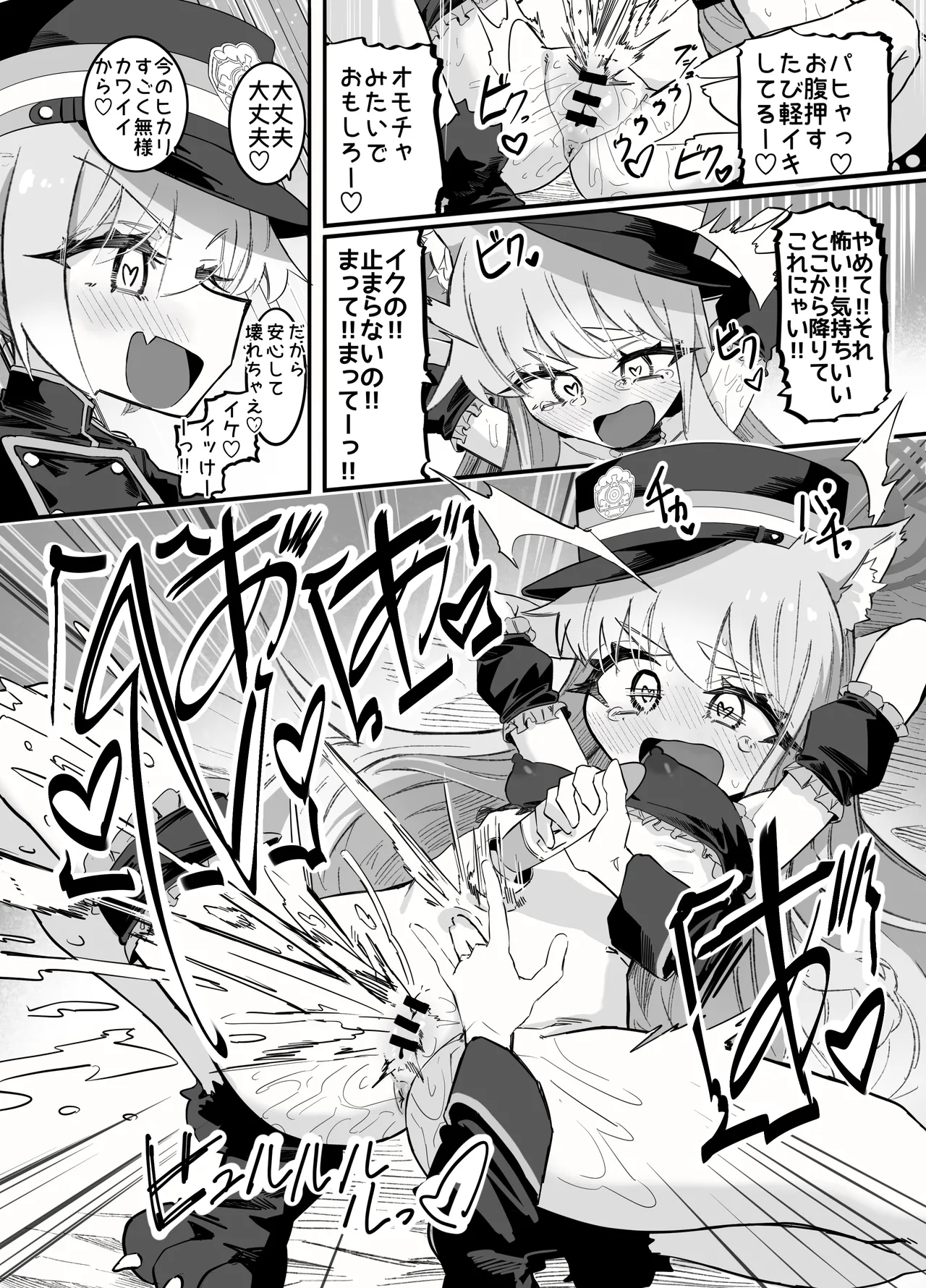 ノゾミとヒカリの百合シュポえくすぷれす！ - page54