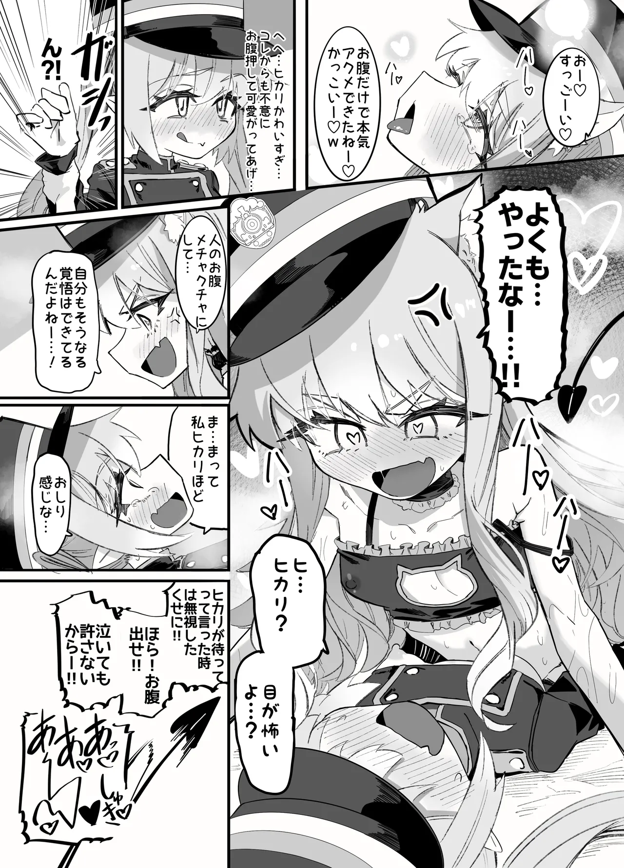 ノゾミとヒカリの百合シュポえくすぷれす！ - page55