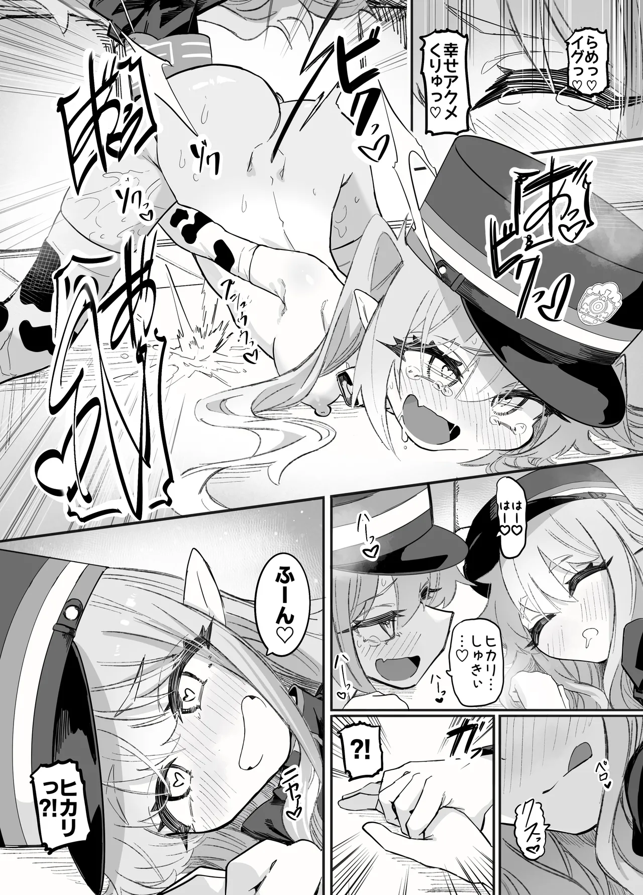 ノゾミとヒカリの百合シュポえくすぷれす！ - page59