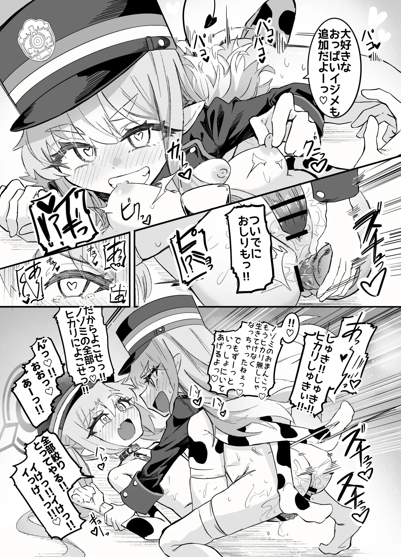 ノゾミとヒカリの百合シュポえくすぷれす！ - page62