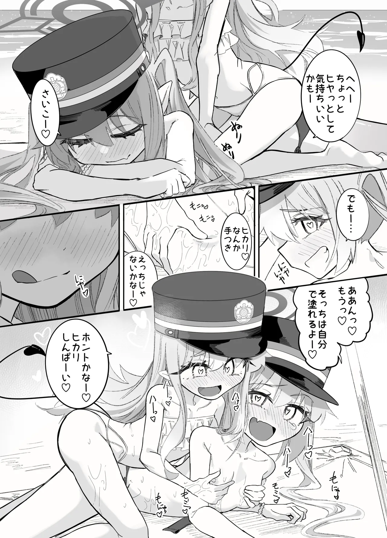 ノゾミとヒカリの百合シュポえくすぷれす！ - page65