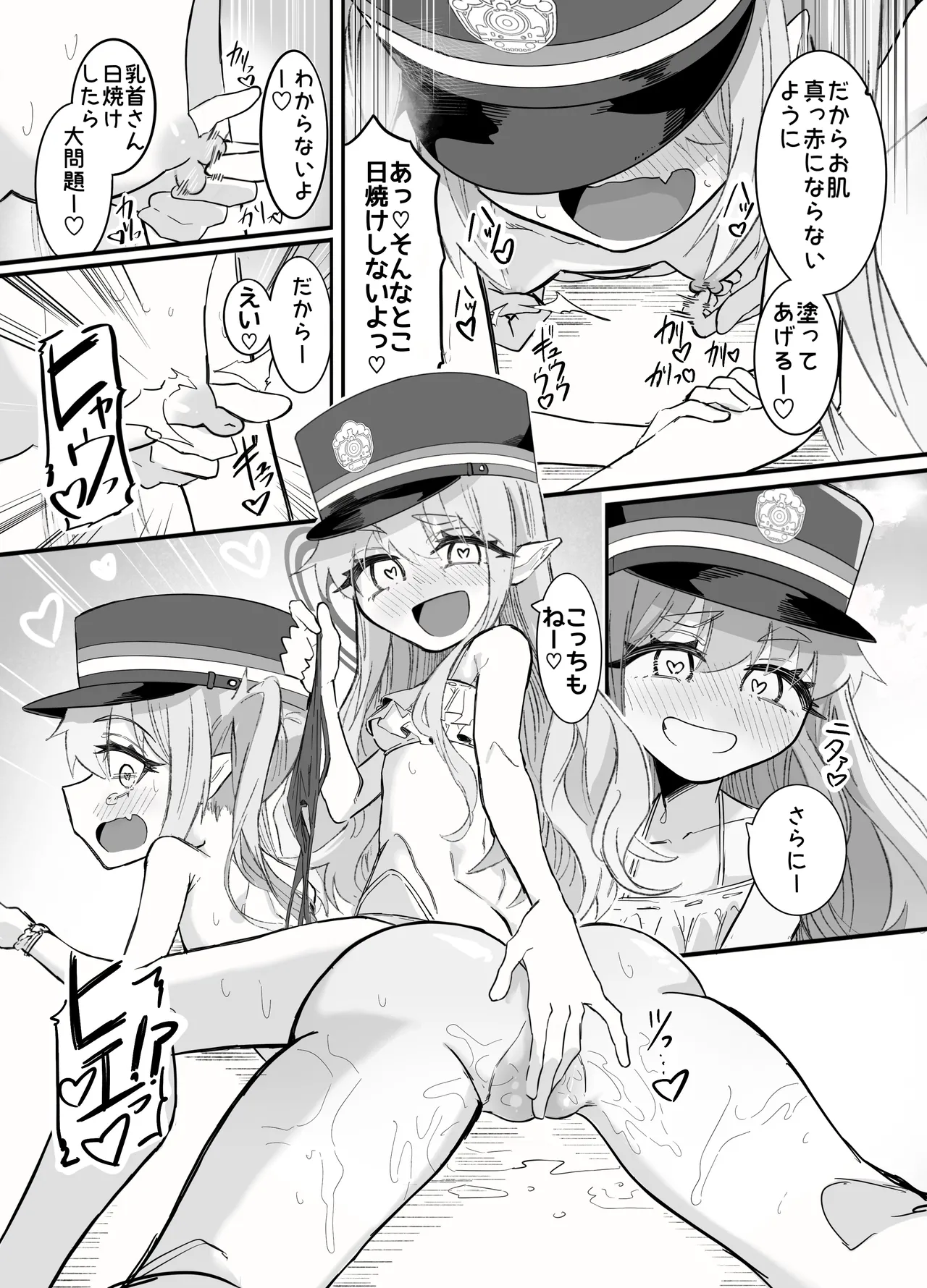 ノゾミとヒカリの百合シュポえくすぷれす！ - page66