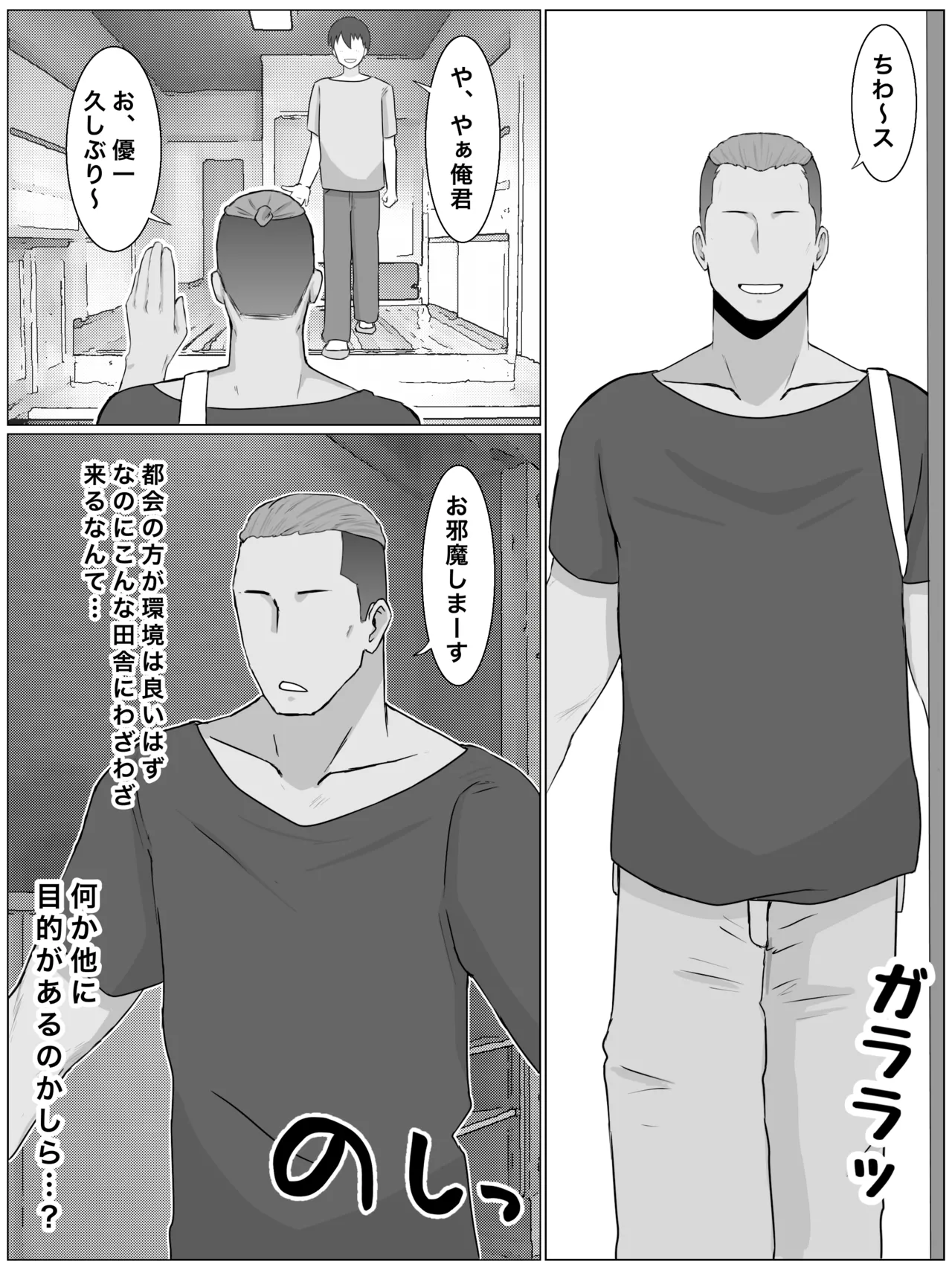 いいなり巨乳母夏美（40）甥にエロい副業がバレて口止め交尾しています - page5