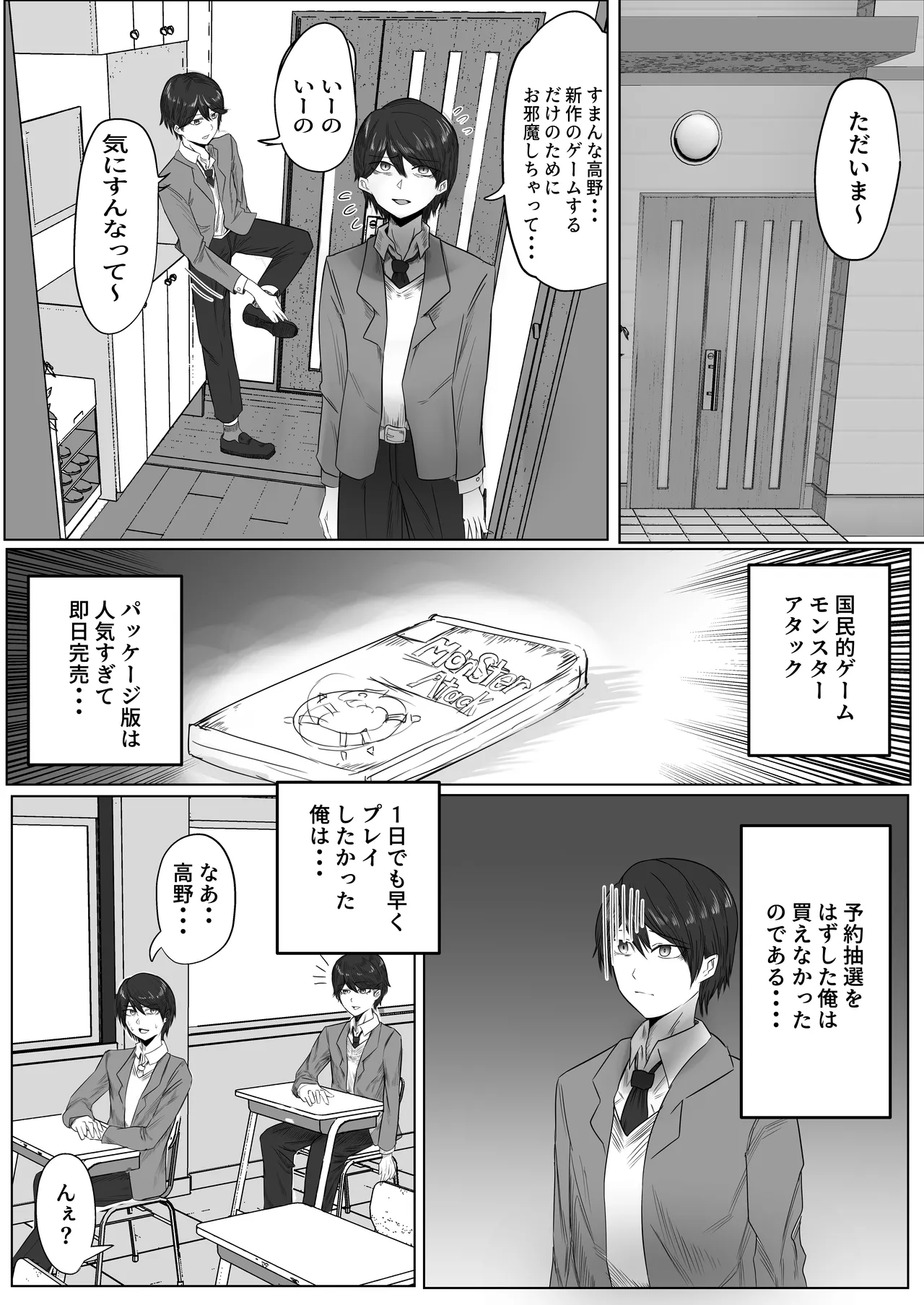 高野美穂（36）は息子の同級生で隠れてオナニーする変態おばさん - page4