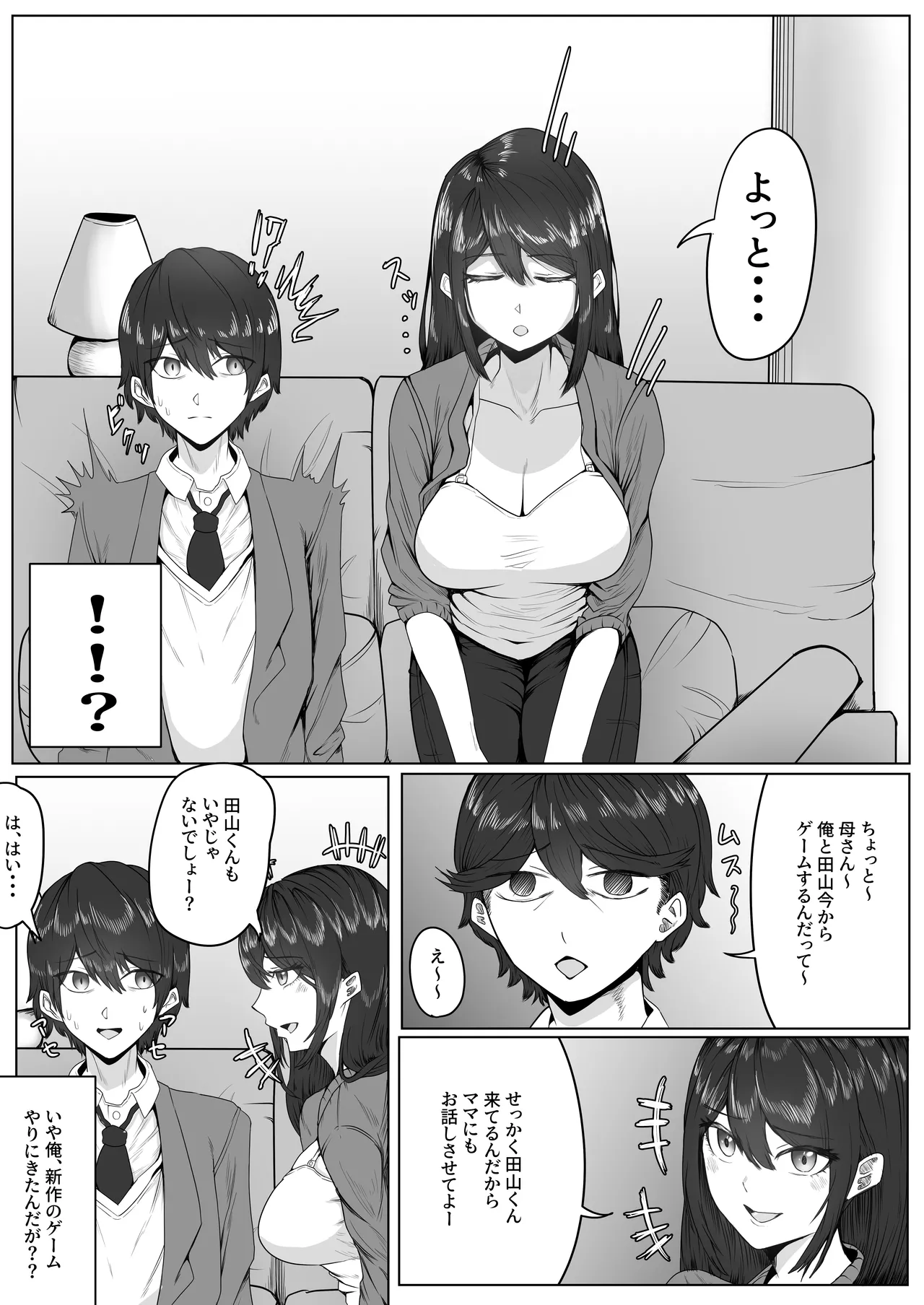 高野美穂（36）は息子の同級生で隠れてオナニーする変態おばさん - page8