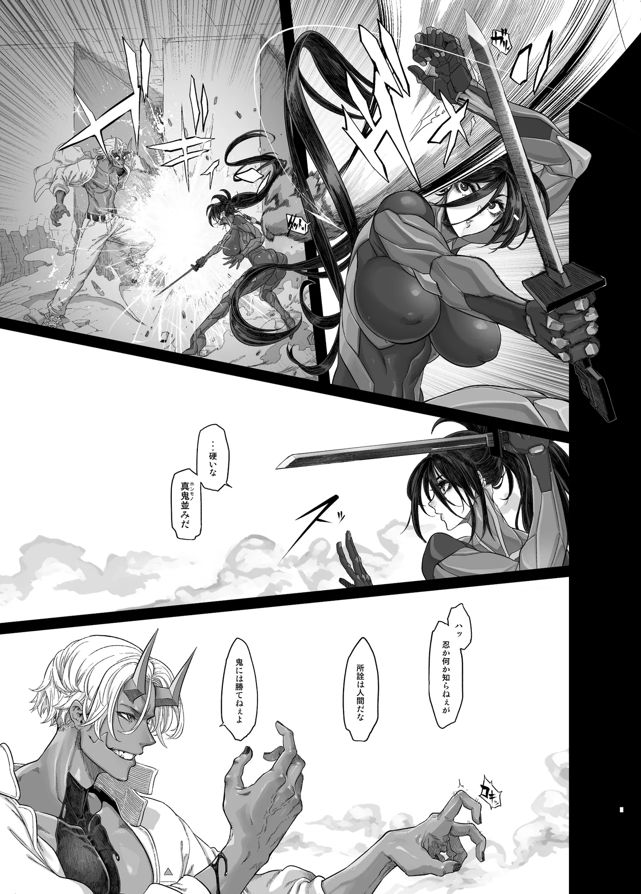 サイバー忍伝マキナ1 - page11