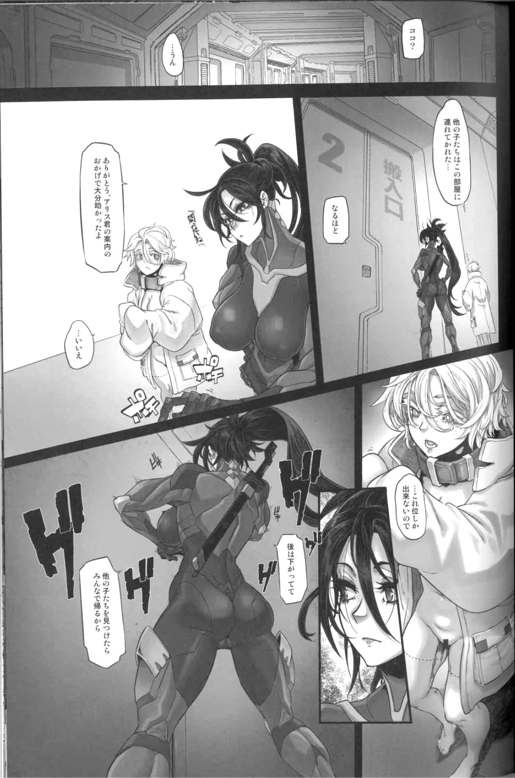 サイバー忍伝マキナ1 - page15