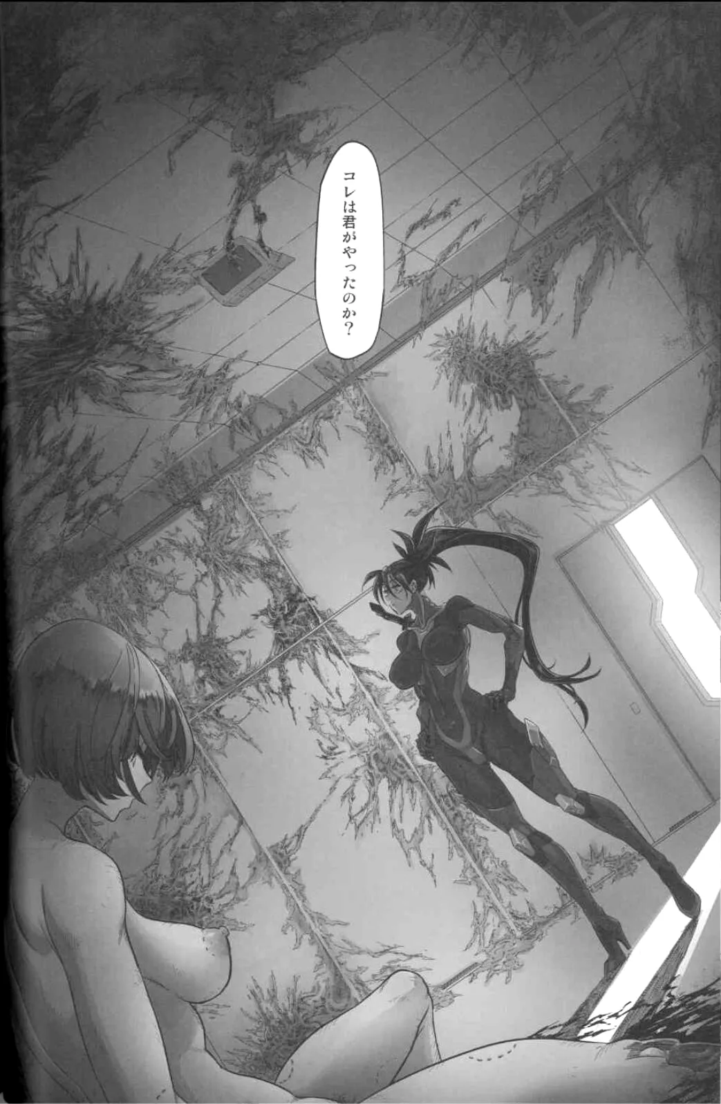 サイバー忍伝マキナ1 - page18