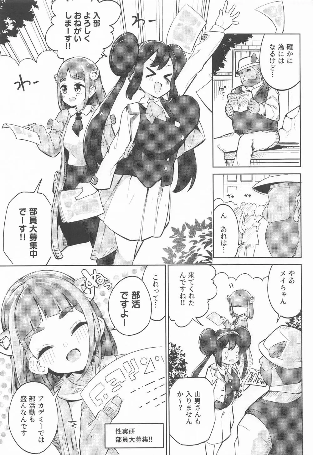 POCKET BITCH 4 - page4