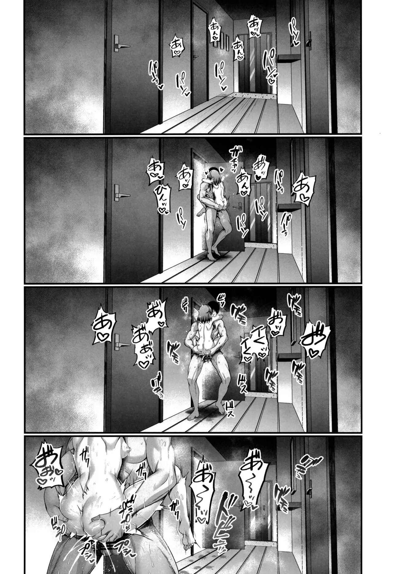 10年後の藍子と - page21