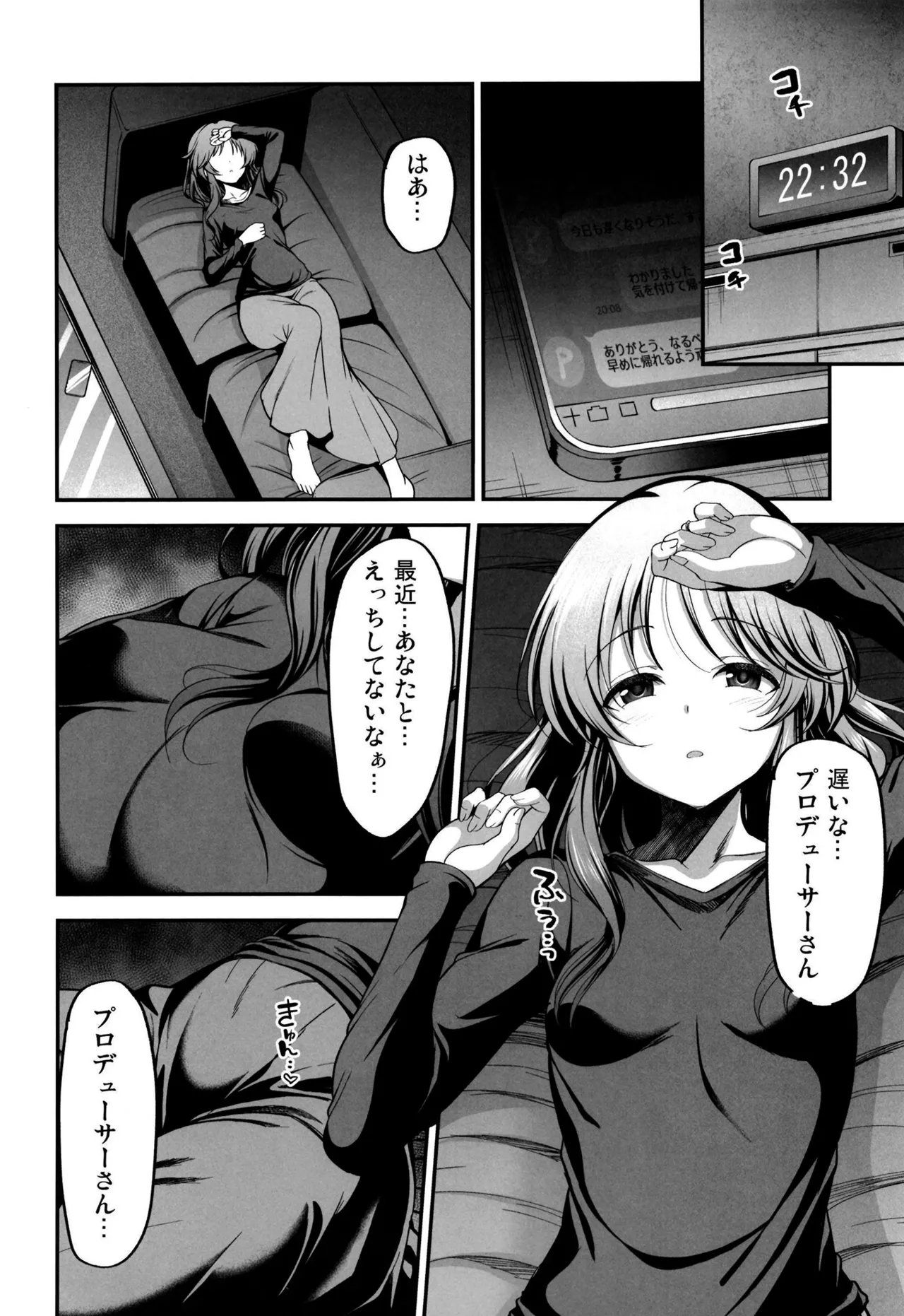 10年後の藍子と - page5