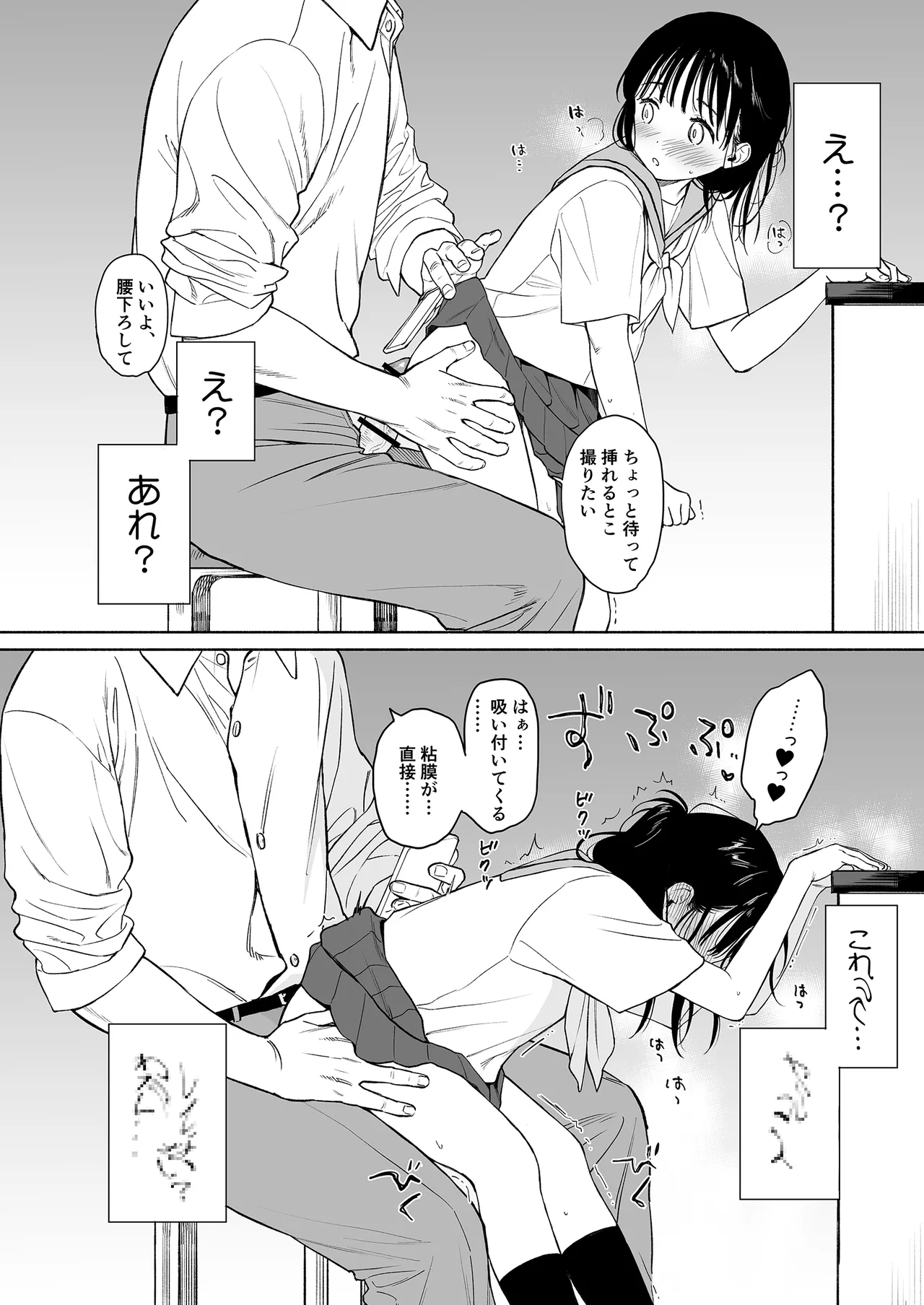 放課後化学クラブ - page14