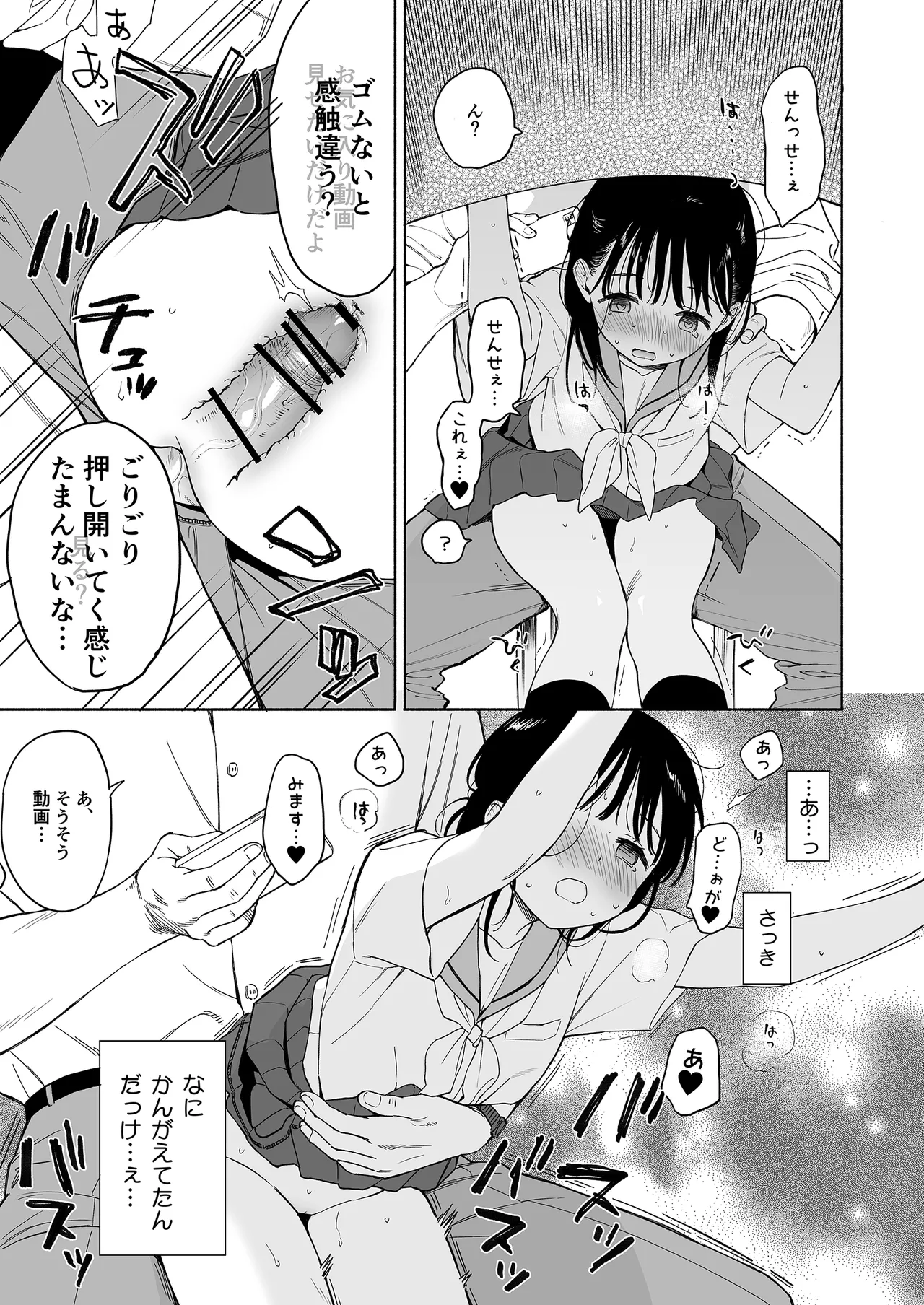 放課後化学クラブ - page15