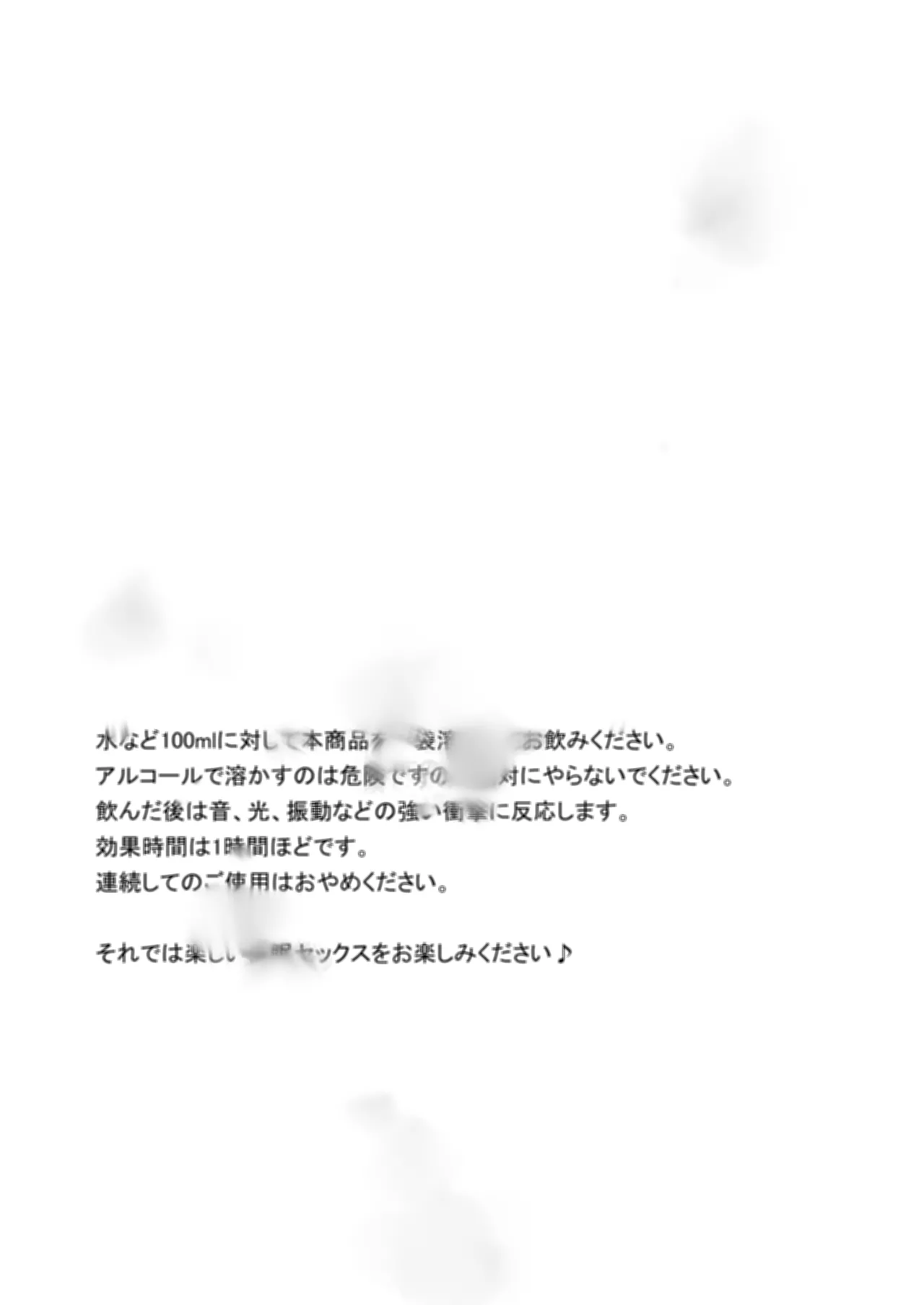 放課後化学クラブ - page25