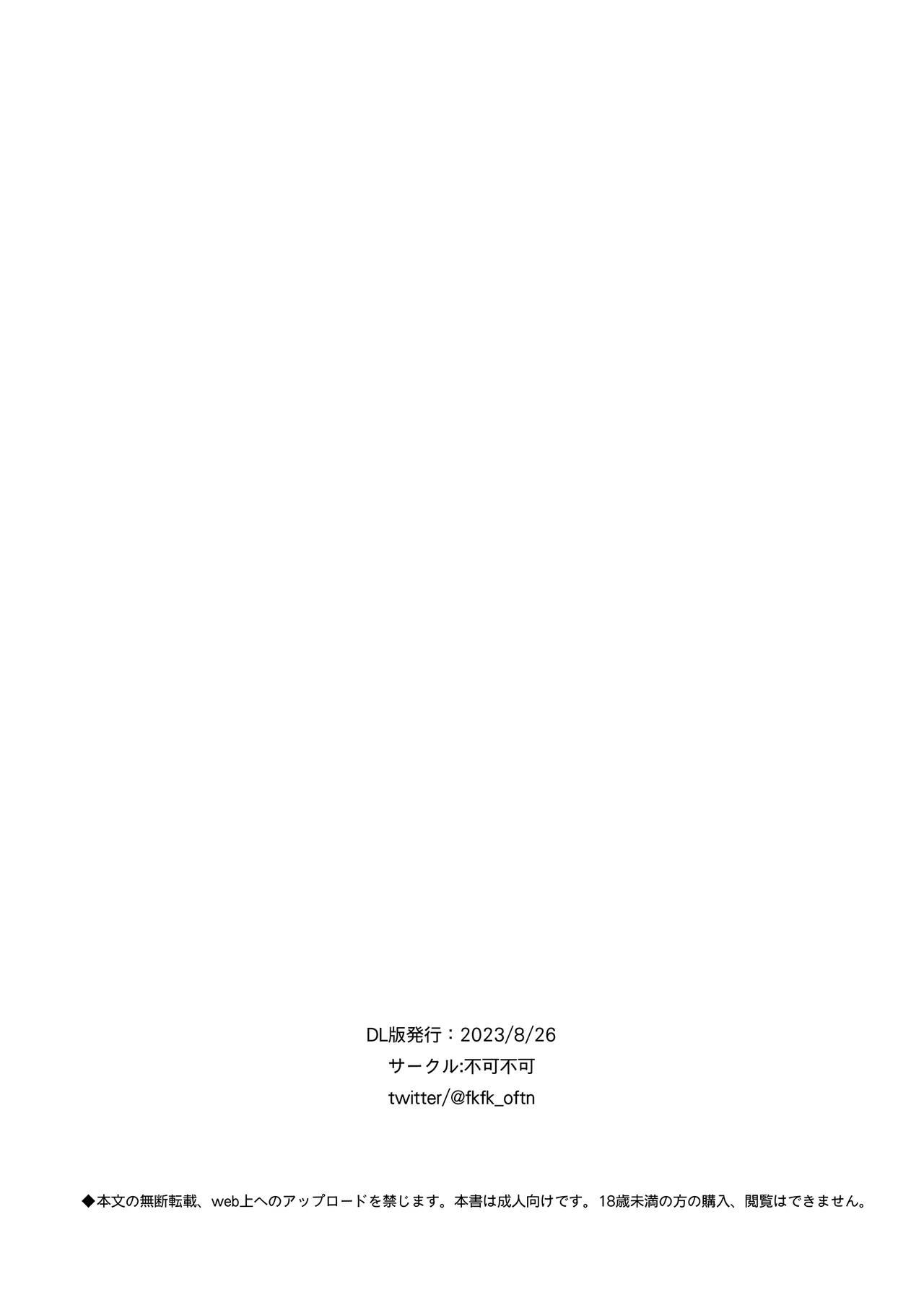 放課後化学クラブ - page26