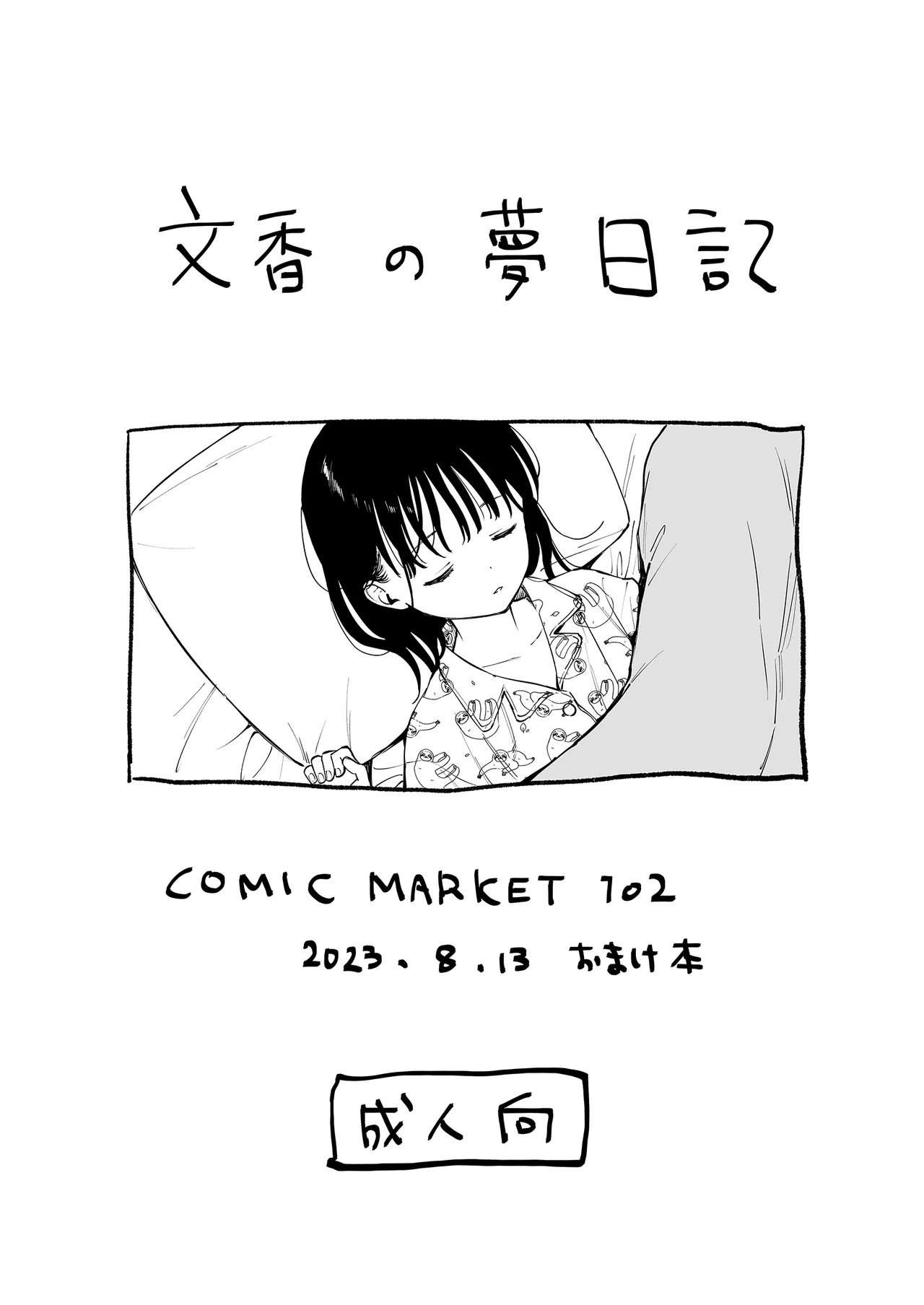 放課後化学クラブ - page27