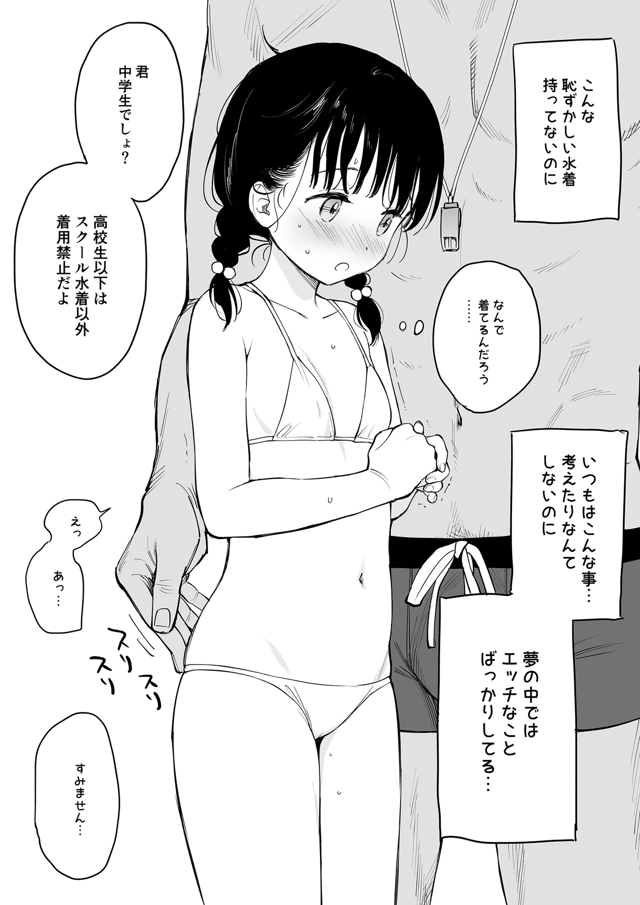放課後化学クラブ - page32