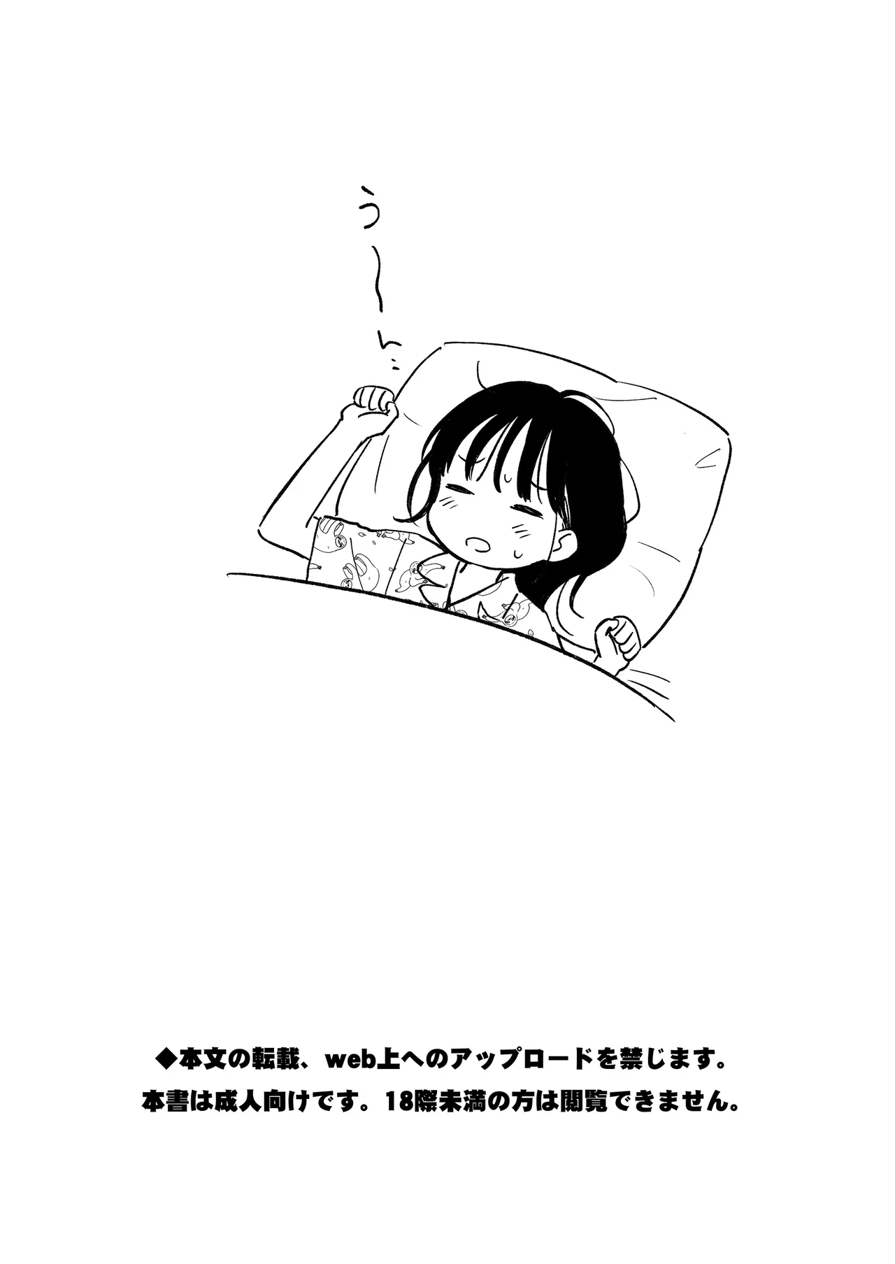 放課後化学クラブ - page34