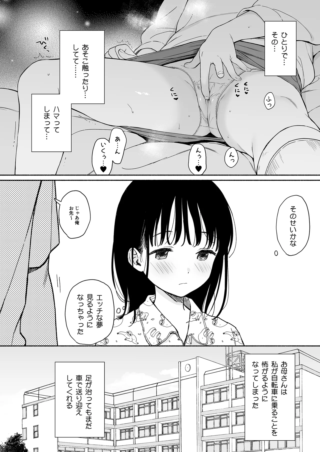 放課後化学クラブ - page6