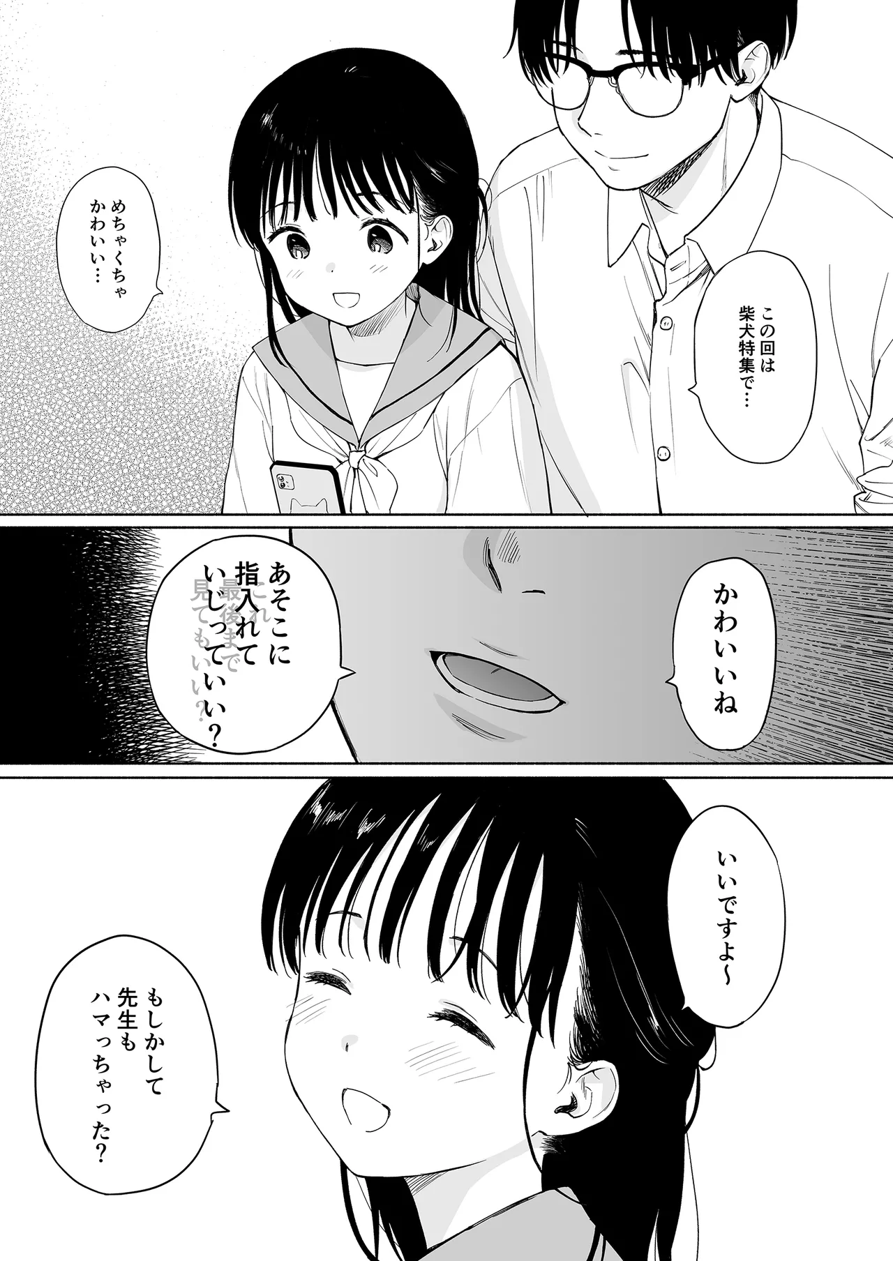 放課後化学クラブ - page9