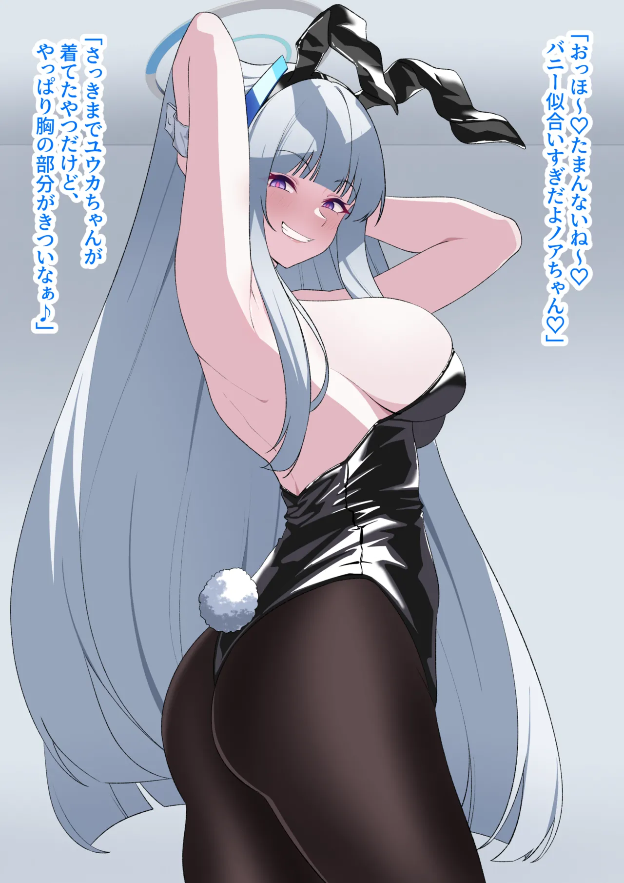【フルカラーイラスト14P（作画:Reia）】乗っ取られるノア - page8