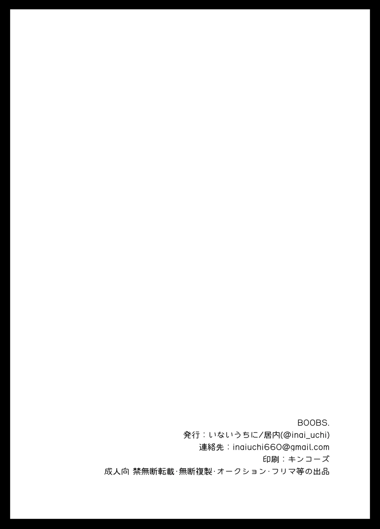 BOOBS - page14