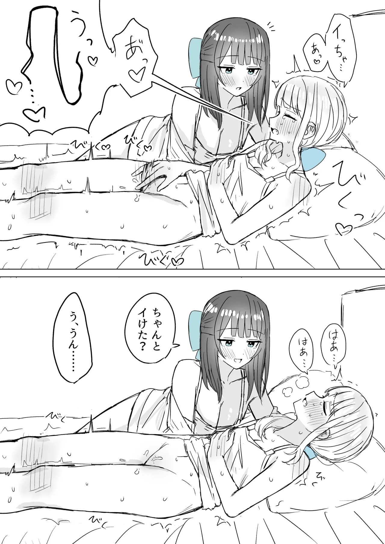 あまあま百合えっち短編集 - page13