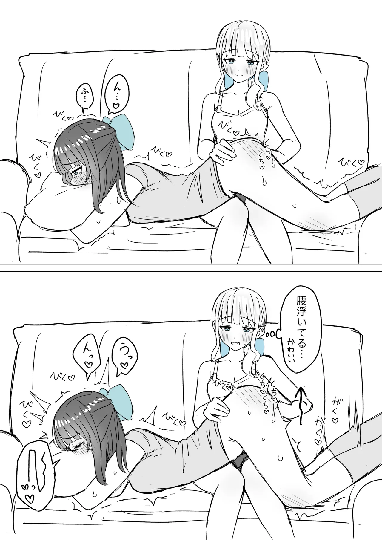あまあま百合えっち短編集 - page25