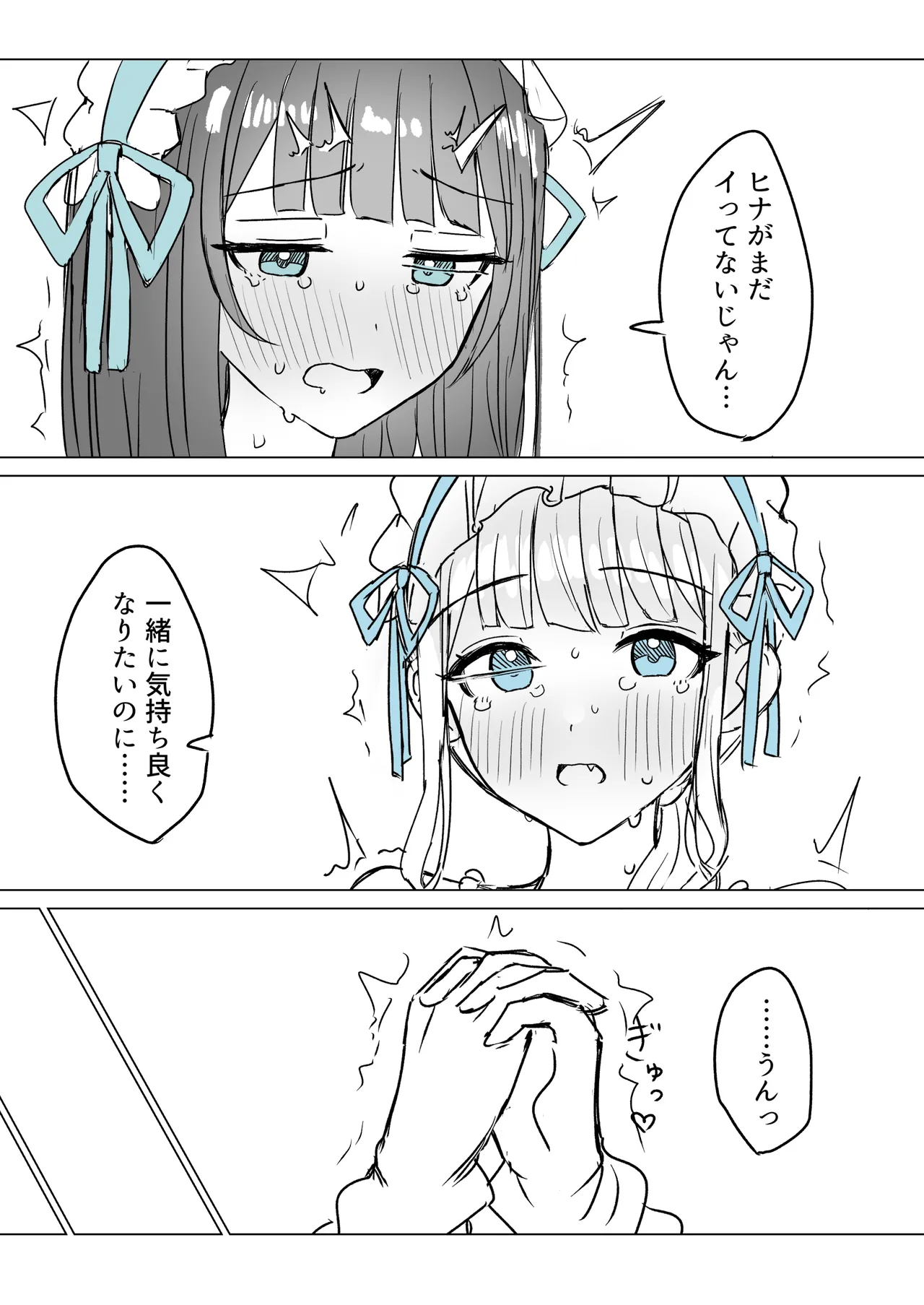 あまあま百合えっち短編集 - page37