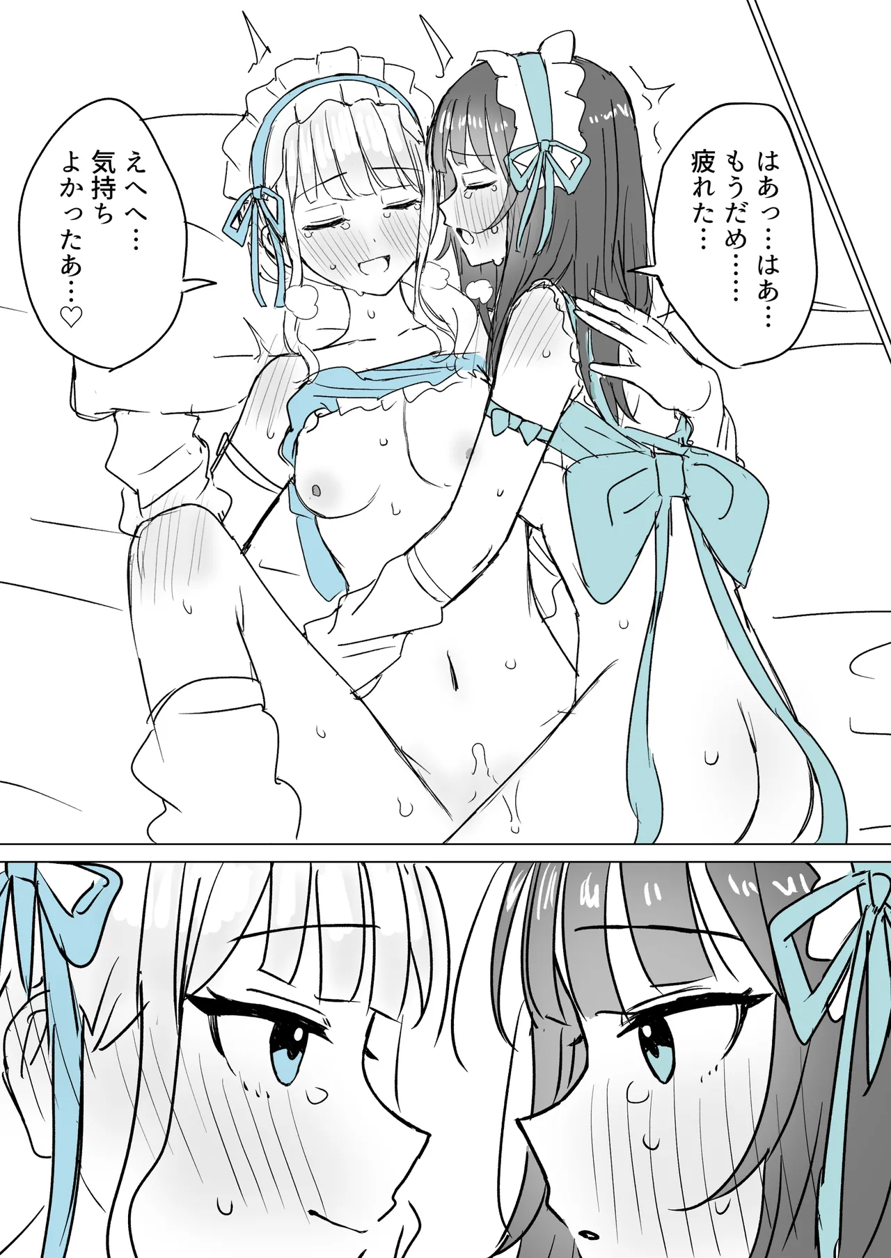 あまあま百合えっち短編集 - page41