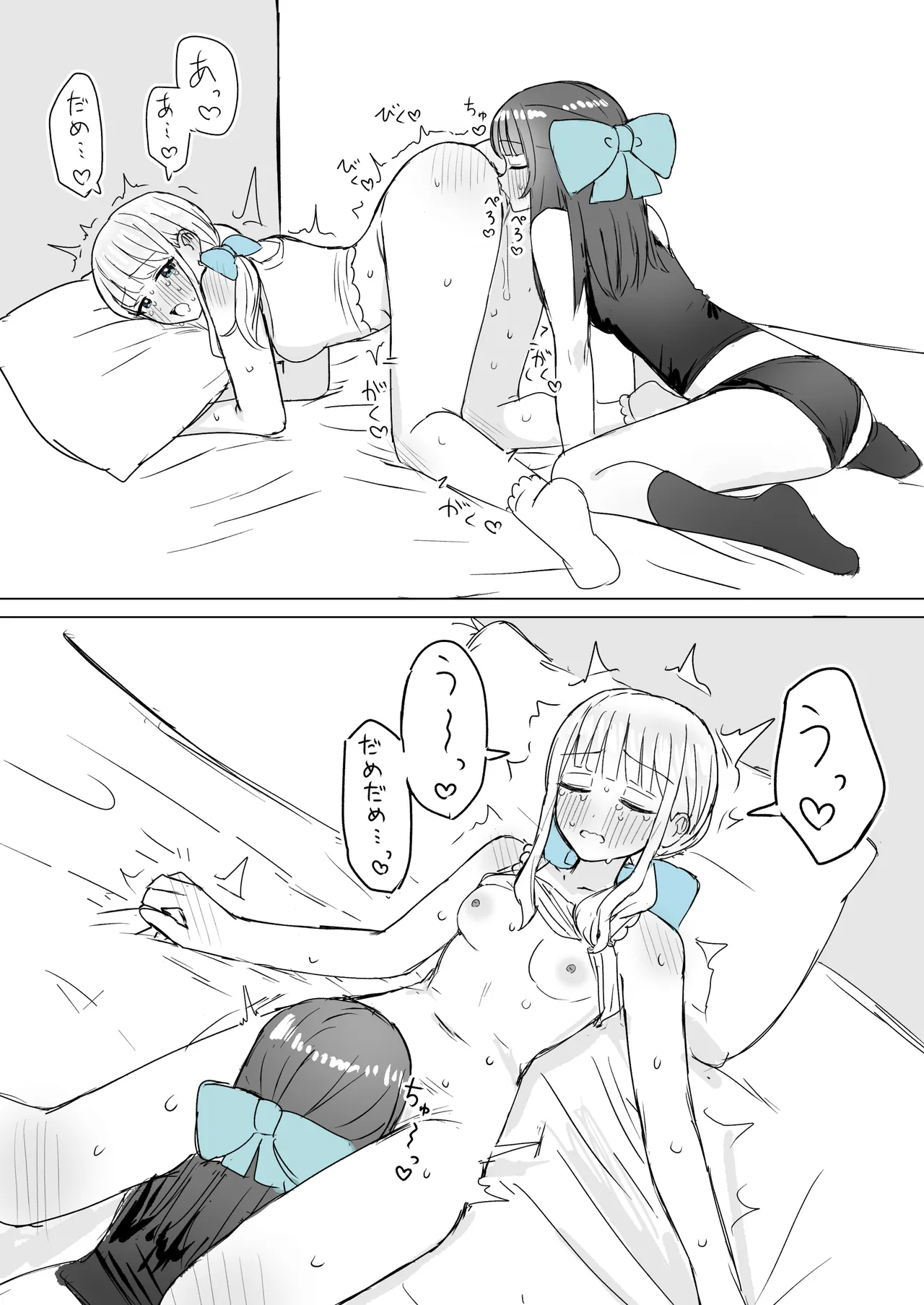 あまあま百合えっち短編集 - page44