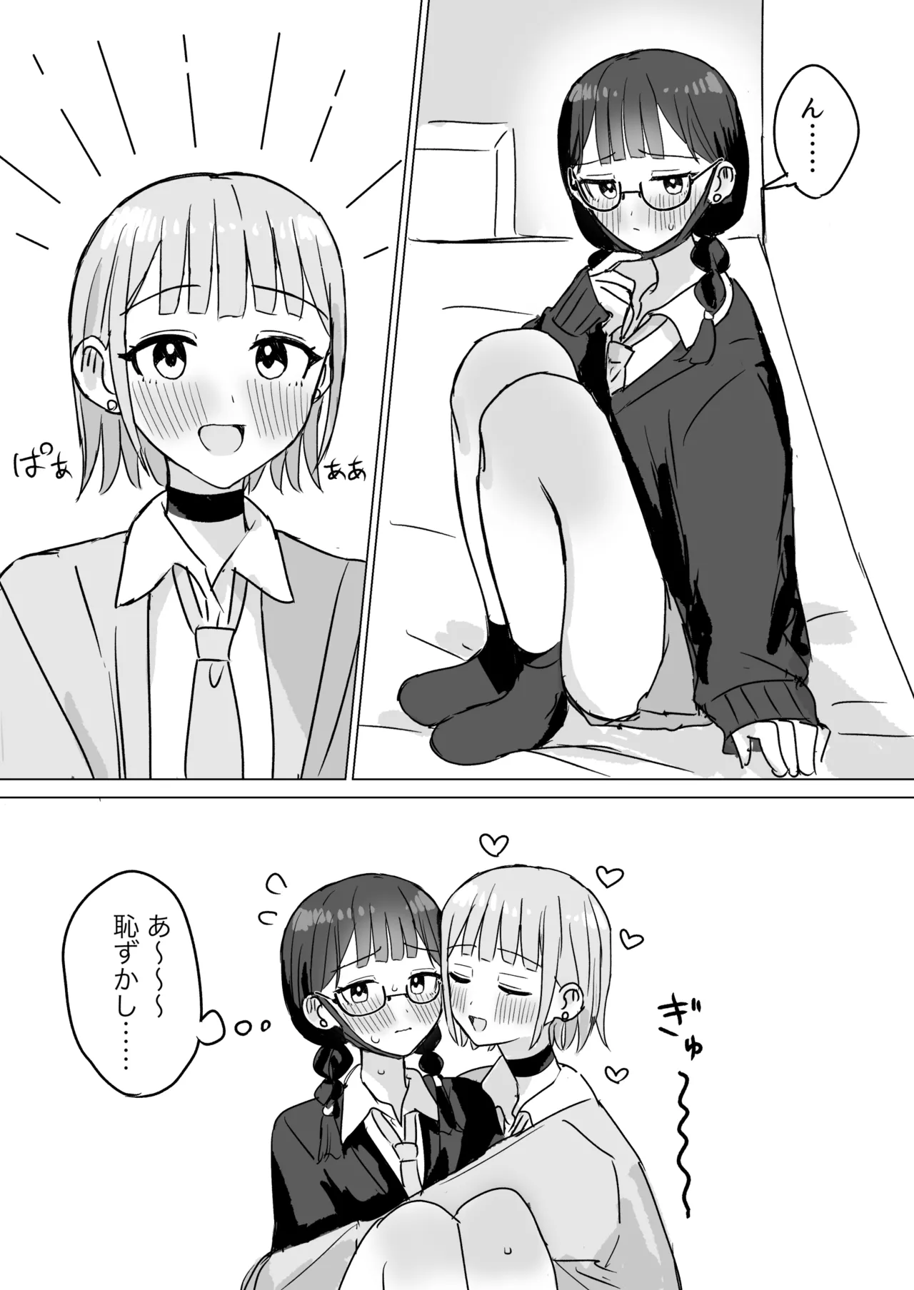あまあま百合えっち短編集 - page48