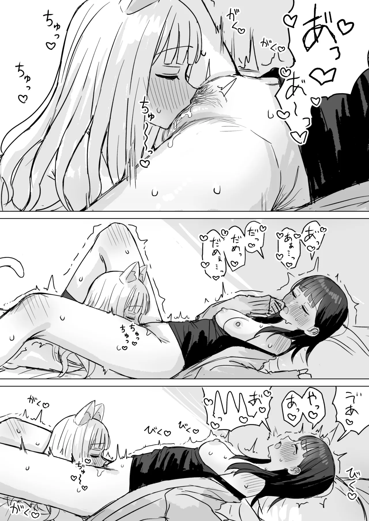あまあま百合えっち短編集 - page78