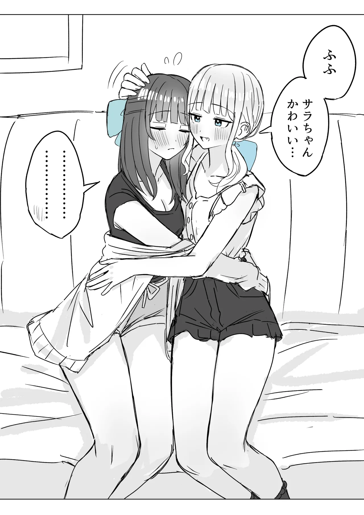 あまあま百合えっち短編集 - page8