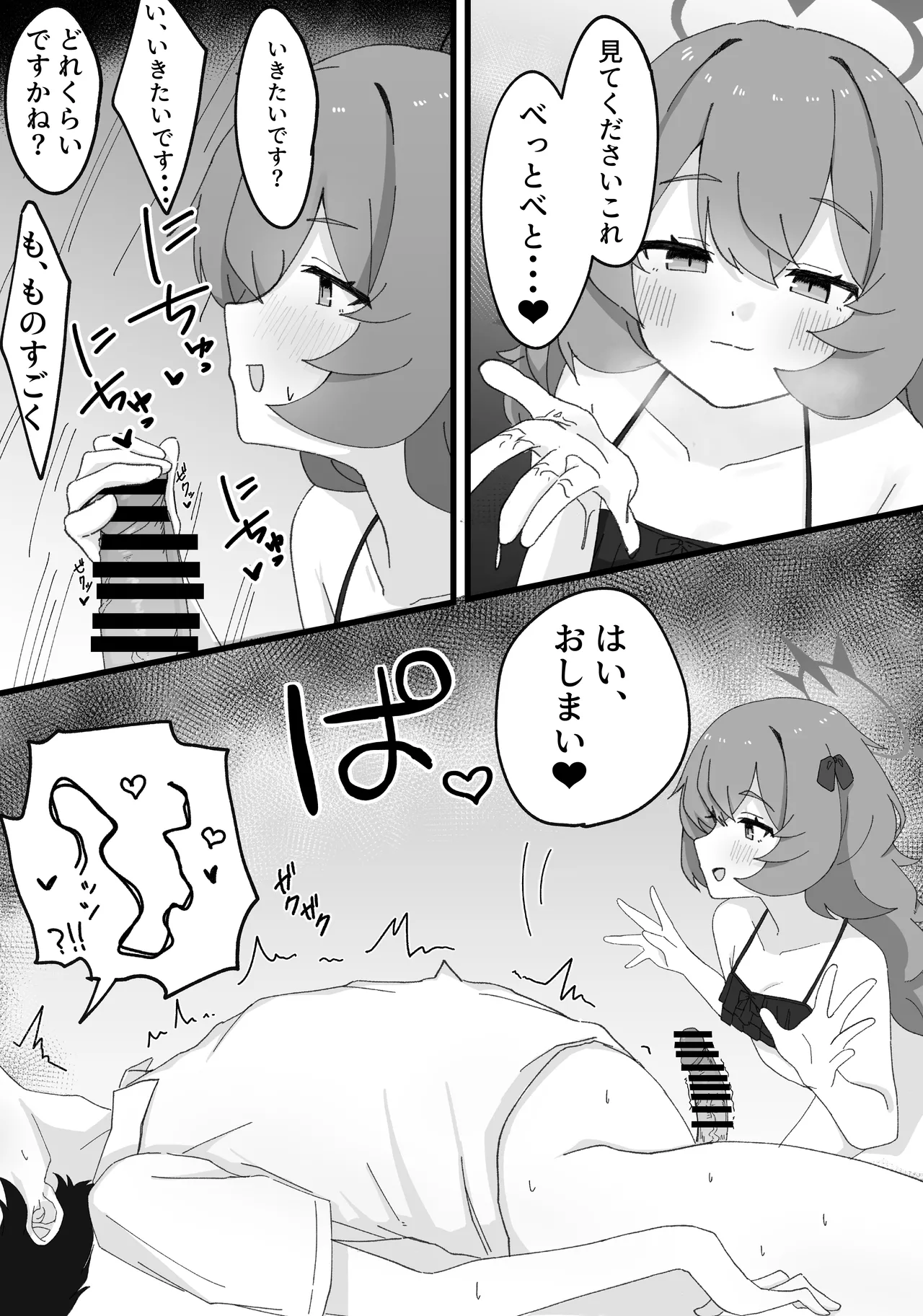 イロハとえっちしちゃう本。3 - page12