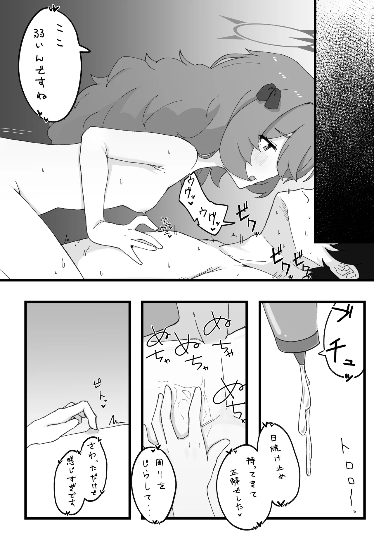 イロハとえっちしちゃう本。3 - page16