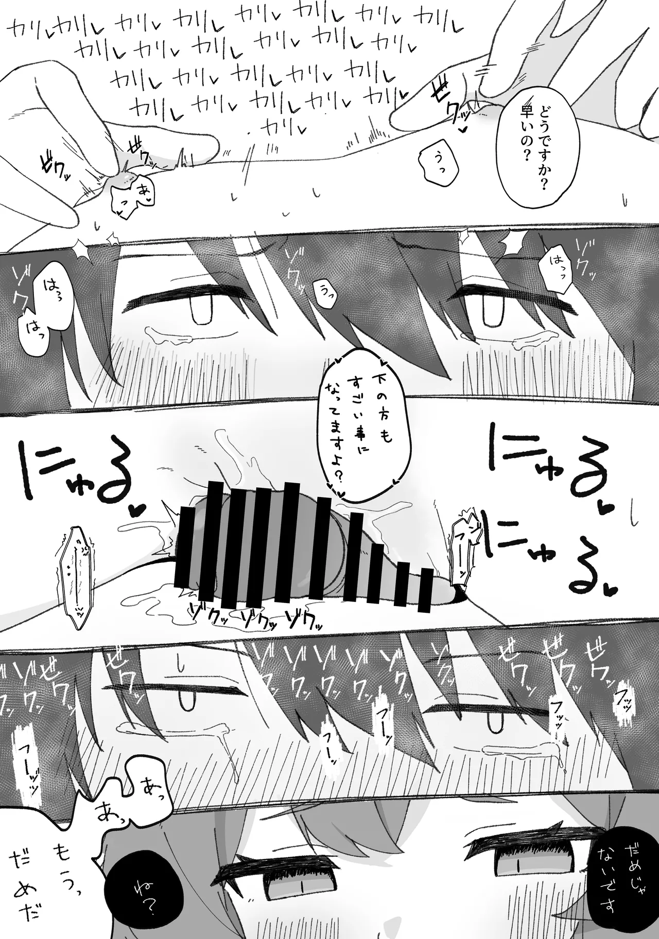 イロハとえっちしちゃう本。3 - page17