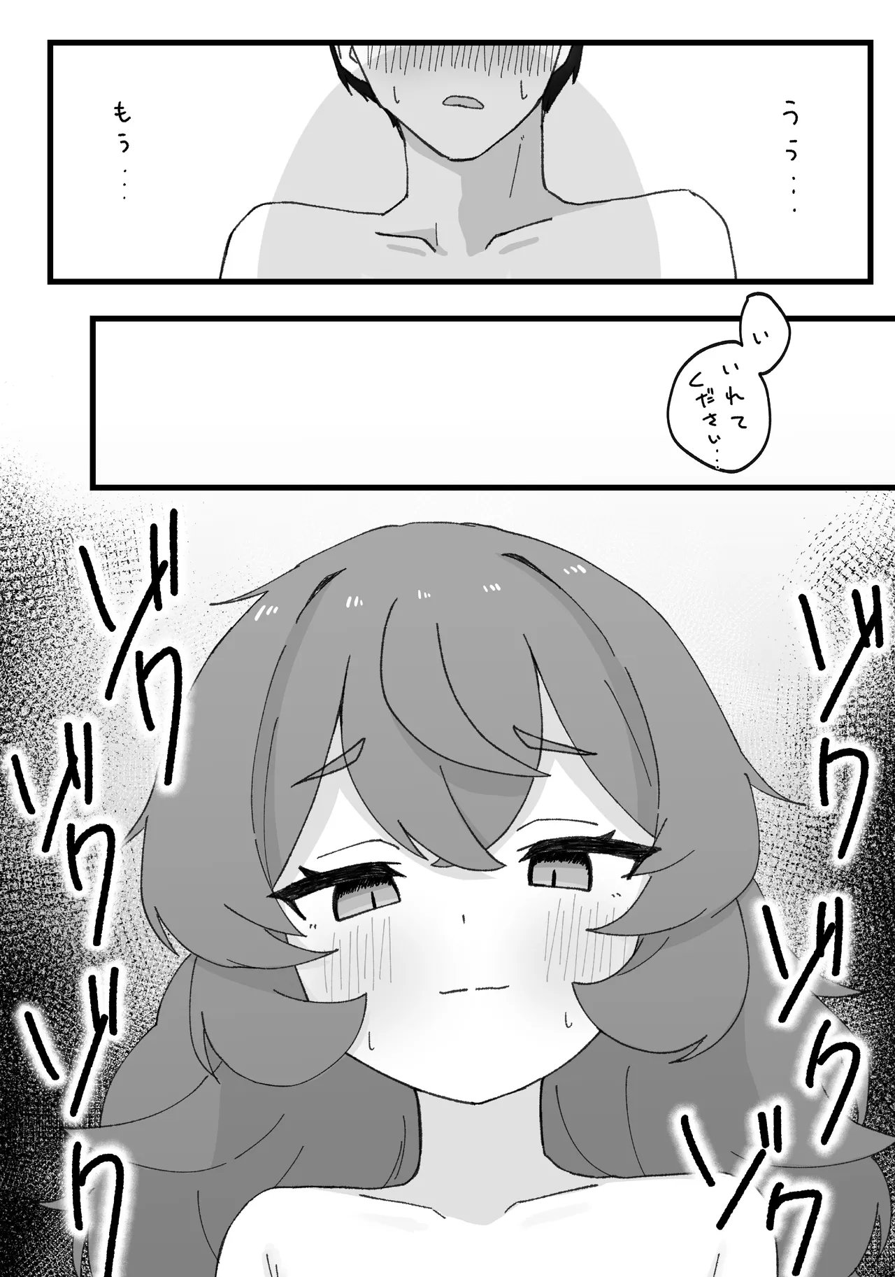 イロハとえっちしちゃう本。3 - page18
