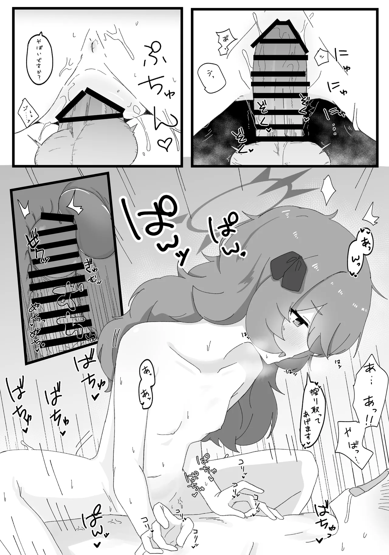 イロハとえっちしちゃう本。3 - page20