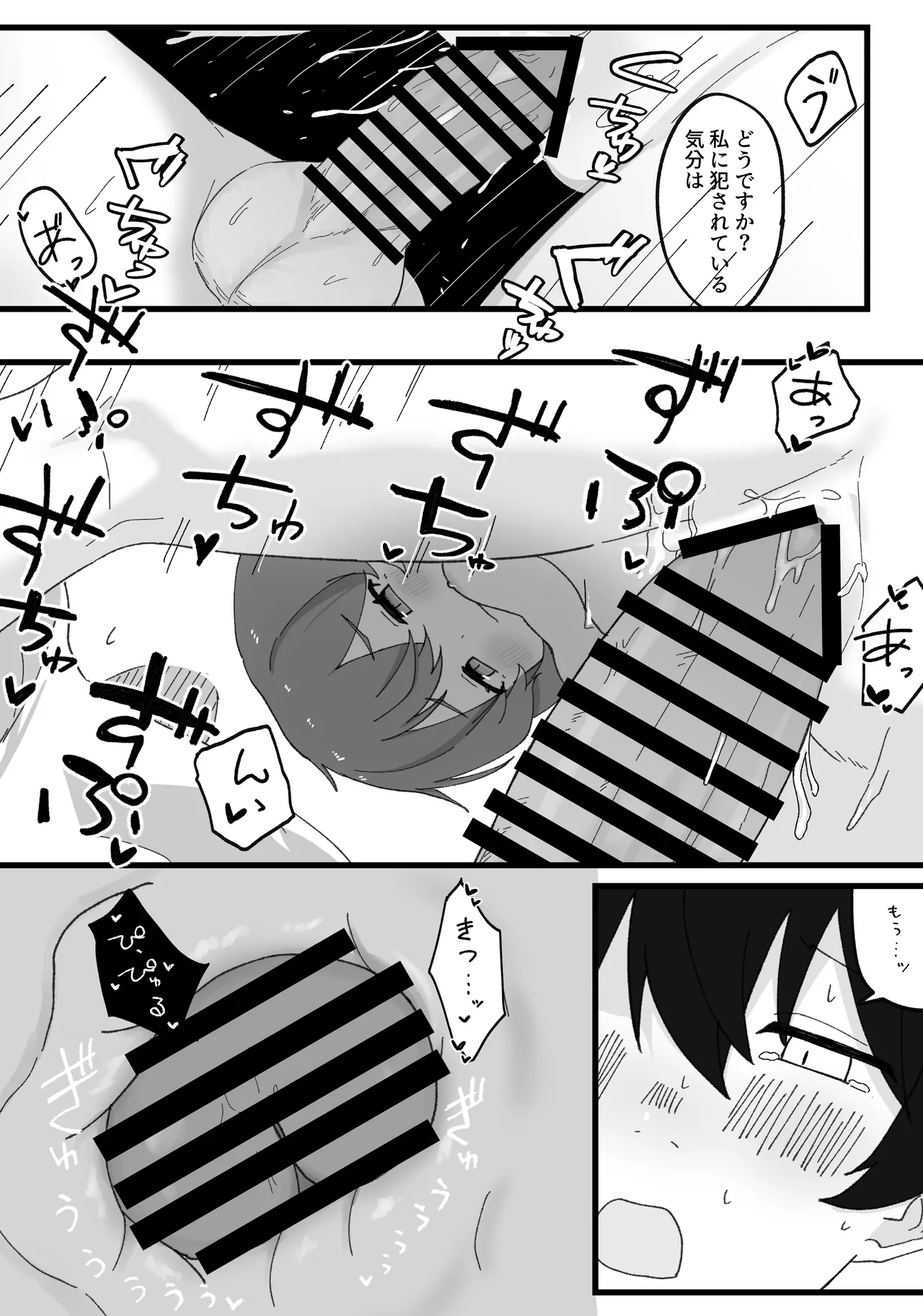 イロハとえっちしちゃう本。3 - page21