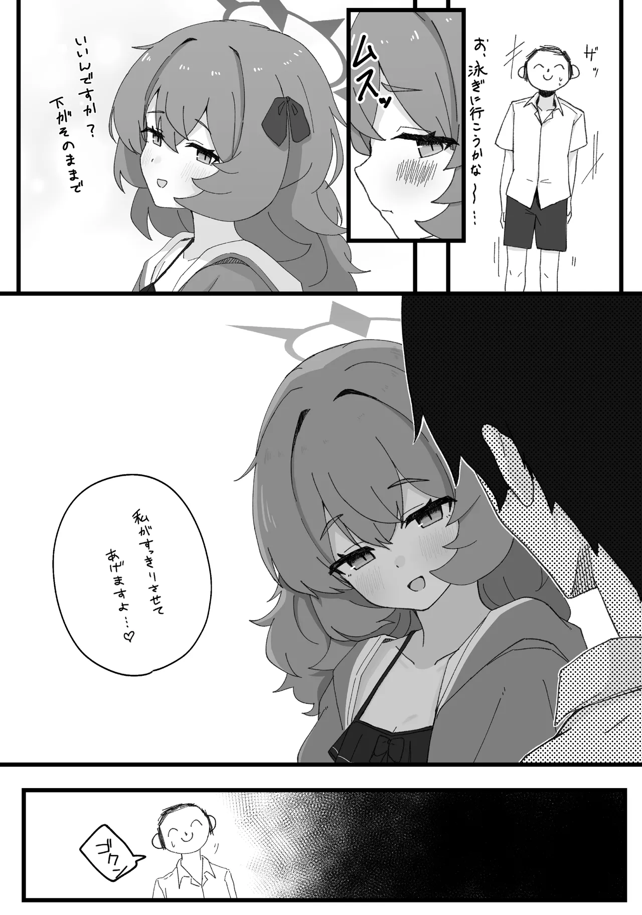 イロハとえっちしちゃう本。3 - page7