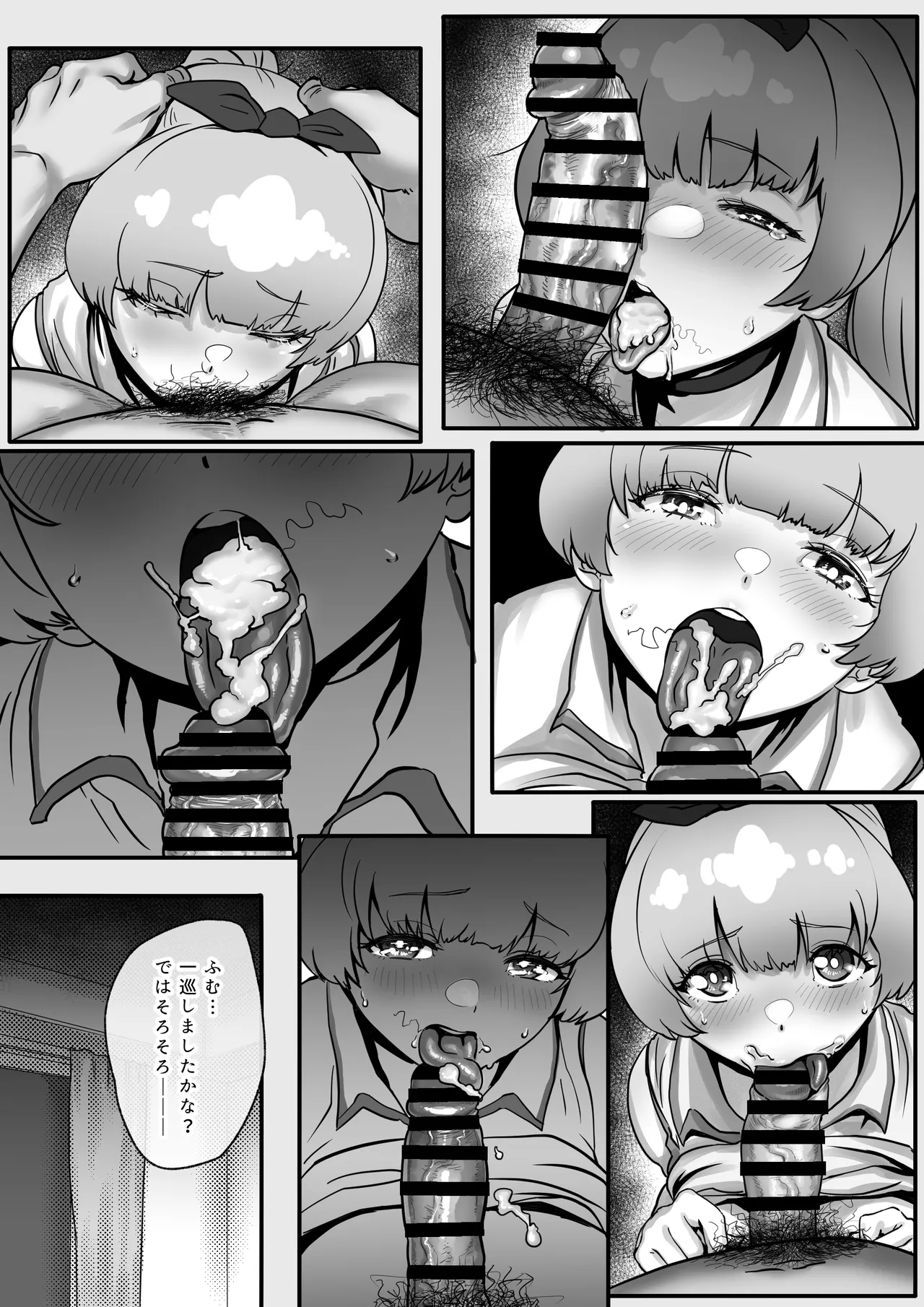 幼馴染と結ばれるはずだったアイドル志望桃奈ちゃんがおじさんの愛人になる話。 - page20