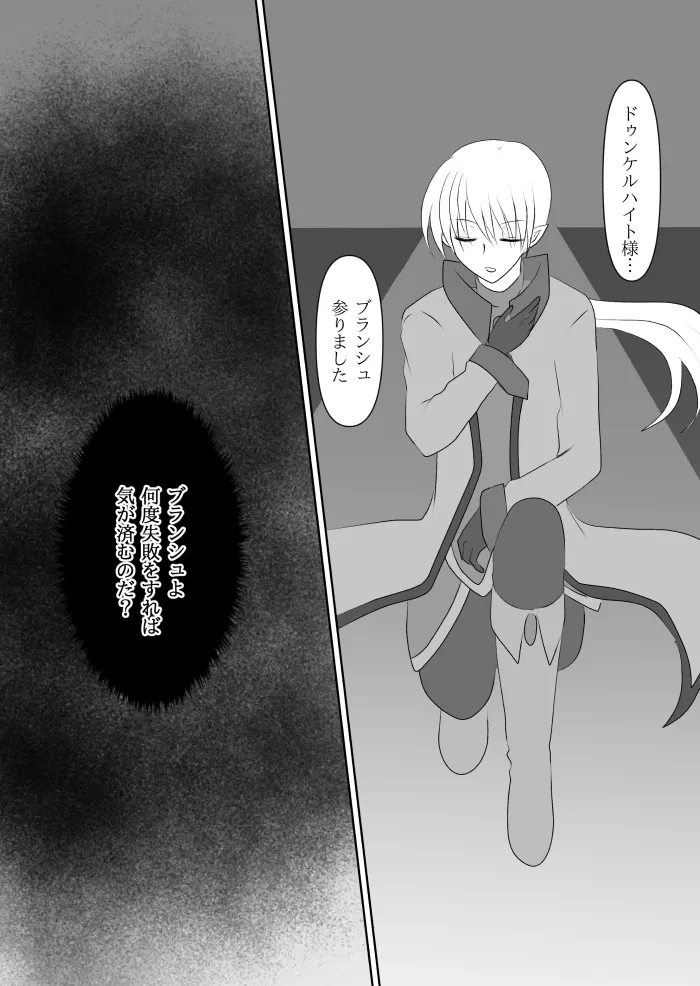変身ヒロイン達の性事情1～変身ヒロイン×敵幹部 編～ - page10