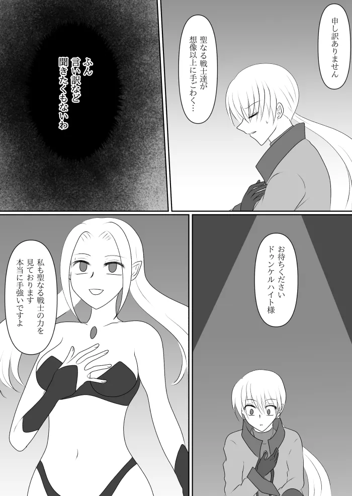 変身ヒロイン達の性事情1～変身ヒロイン×敵幹部 編～ - page11