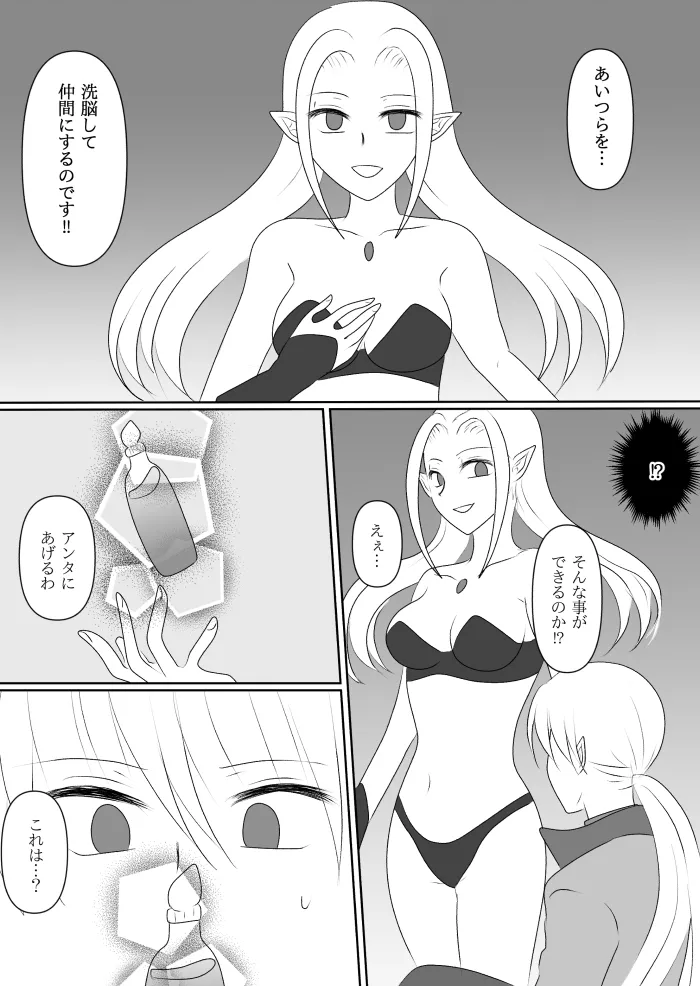 変身ヒロイン達の性事情1～変身ヒロイン×敵幹部 編～ - page13