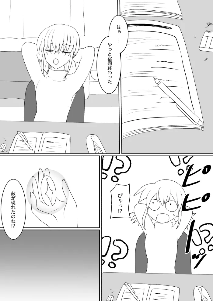 変身ヒロイン達の性事情1～変身ヒロイン×敵幹部 編～ - page16