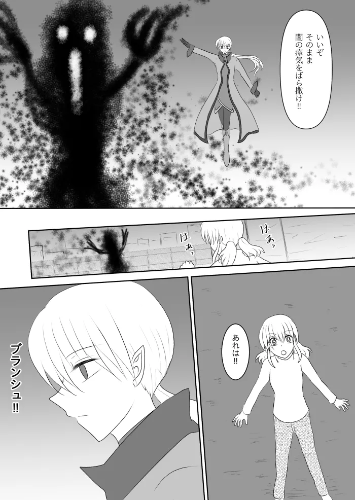 変身ヒロイン達の性事情1～変身ヒロイン×敵幹部 編～ - page17