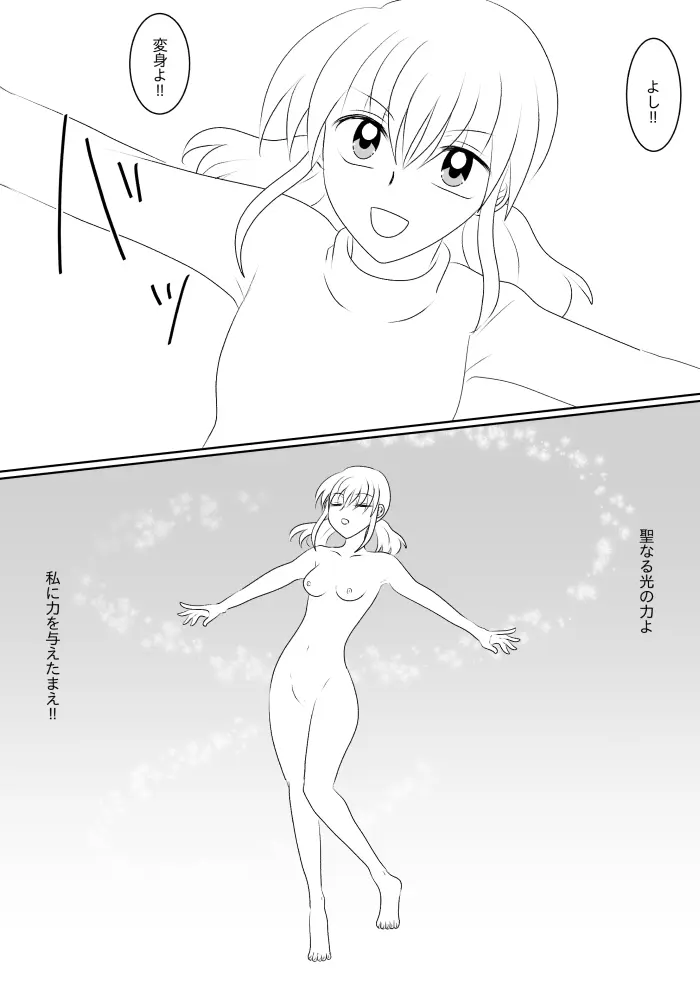 変身ヒロイン達の性事情1～変身ヒロイン×敵幹部 編～ - page18