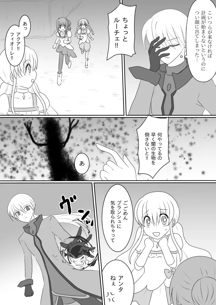 変身ヒロイン達の性事情1～変身ヒロイン×敵幹部 編～ - page22