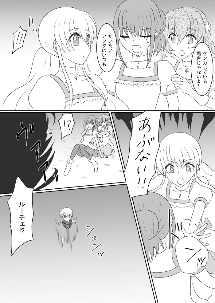 変身ヒロイン達の性事情1～変身ヒロイン×敵幹部 編～ - page23